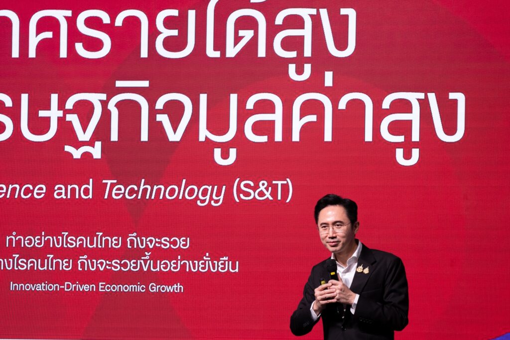 ภาพ: รมว.อว. เน้นย้ำการใช้วิทยาศาสตร์และเทคโนโลยี (S&T) เพื่อขับเคลื่อนเศรษฐกิจมูลค่าสูง