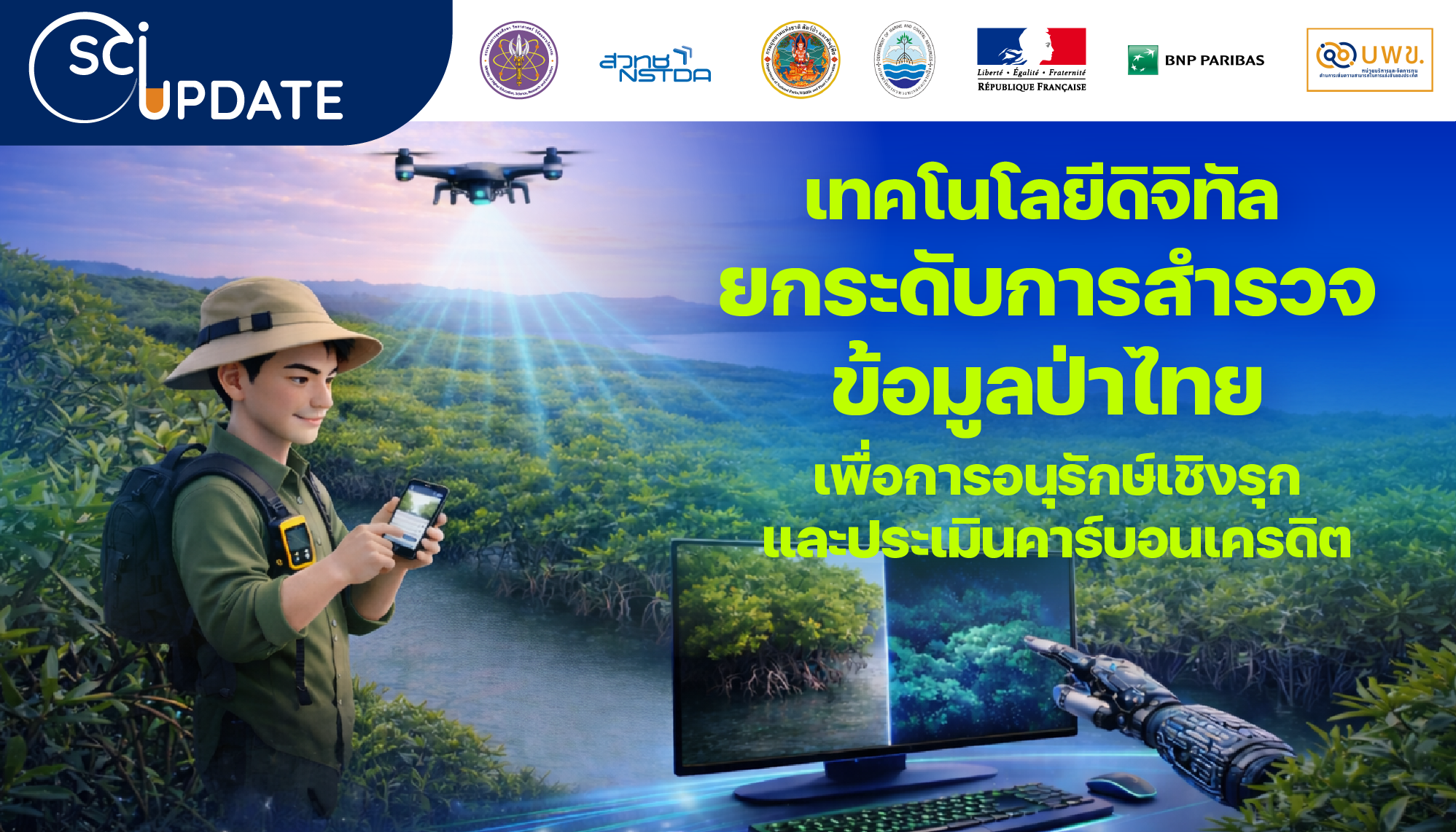 Digital forest survey in Thailand using AI, LiDAR and tree census technology to support biodiversity conservation and carbon credit assessment