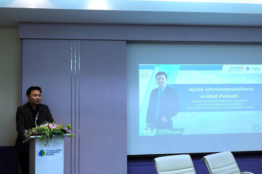 ภาพ: ดร.พิศิษฐ์ คำหน่อแก้ว กล่าวขอบคุณผู้เข้าร่วมสัมมนาและกล่าวปิดงานเวทีเสวนาถอดรหัสวิกฤตไมโครพลาสติกไทยอย่างเป็นทางการ