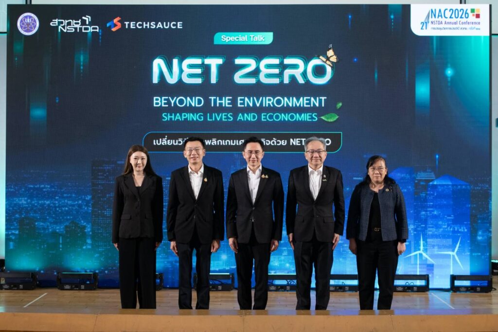 คณะผู้บริหารกระทรวง อว. และ สวทช. ถ่ายภาพร่วมกันในเวทีสัมมนาพิเศษ Net Zero ภายในงานประชุมวิชาการประจำปี สวทช. (NAC2026)