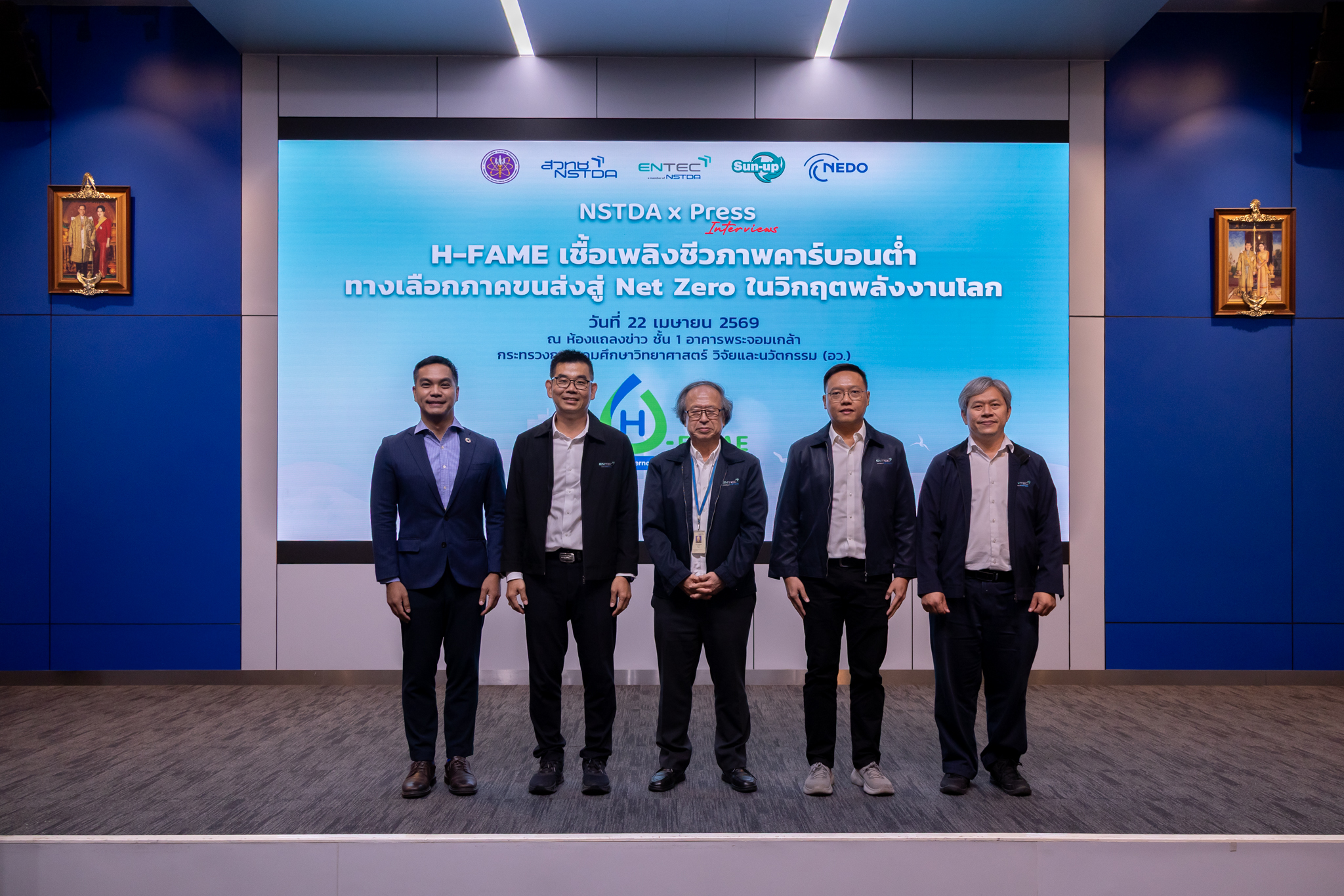 ภาพหมู่ผู้ร่วมงานบนเวที