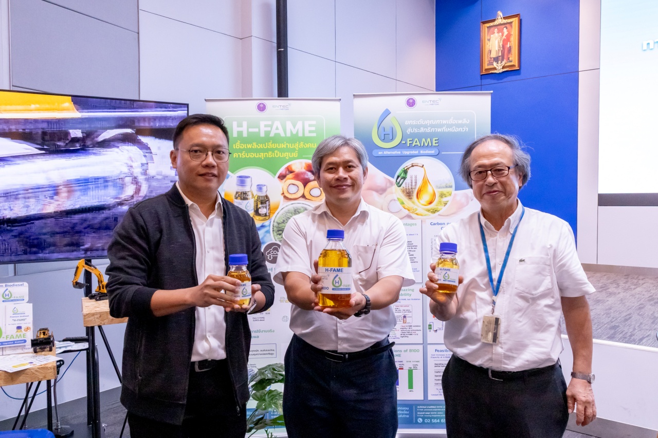 ภาพทีมวิจัย H-FAME
