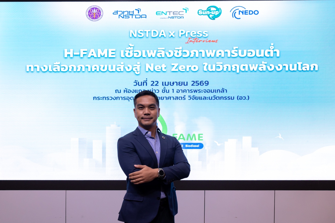 ภาพคุณสยามณัฐ พนัสสรรณ์