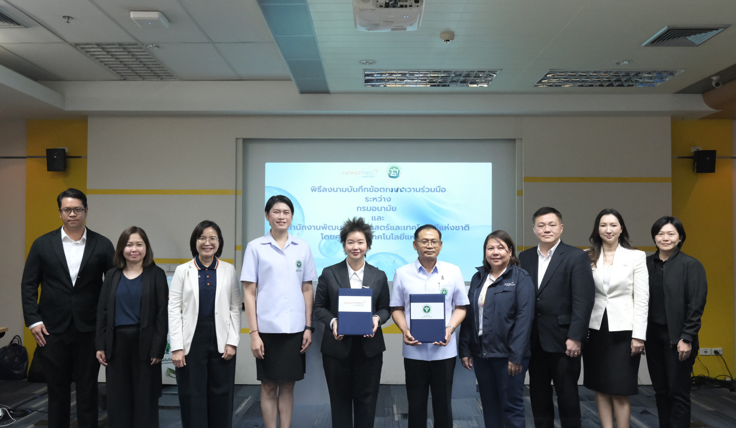 ภาพหมู่ผู้บริหาร 2 หน่วยงานและผู้ที่เกี่ยวข้อง