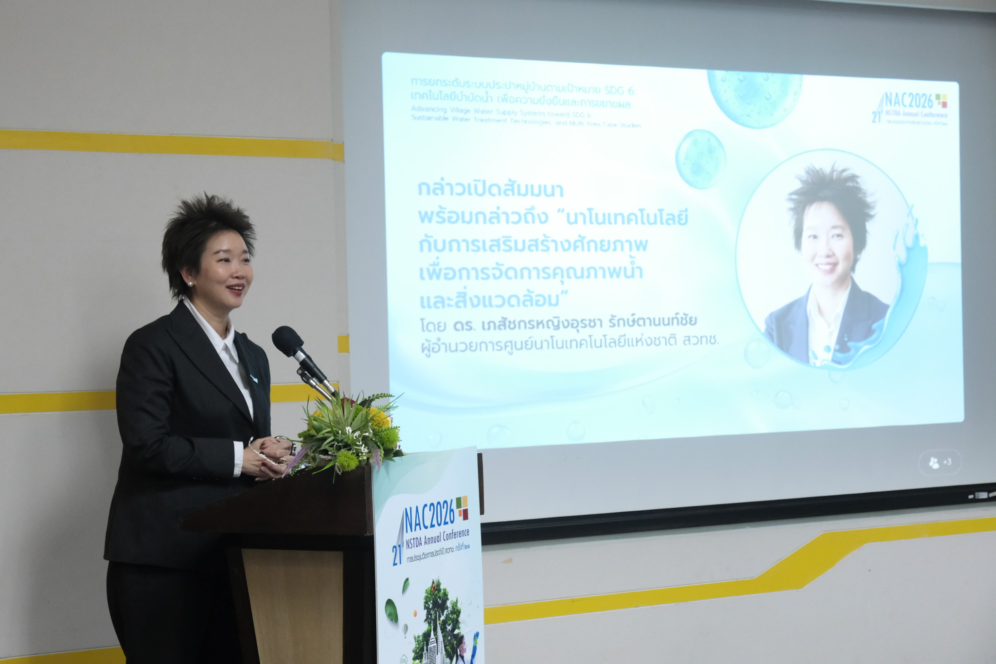 ภาพ ดร.ภญ. อุรชา กำลังกล่าวที่แท่นโพเดียม