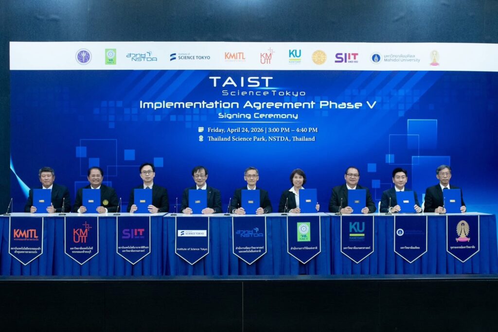 ภาพ: คณะผู้บริหารจากหน่วยงานพันธมิตรทั้ง 9 แห่ง ร่วมแสดงแฟ้มข้อตกลงหลังการลงนามความร่วมมือ TAIST-Science Tokyo ระยะที่ 5 เพื่อเดินหน้าพัฒนากำลังคนด้านวิทยาศาสตร์และเทคโนโลยี