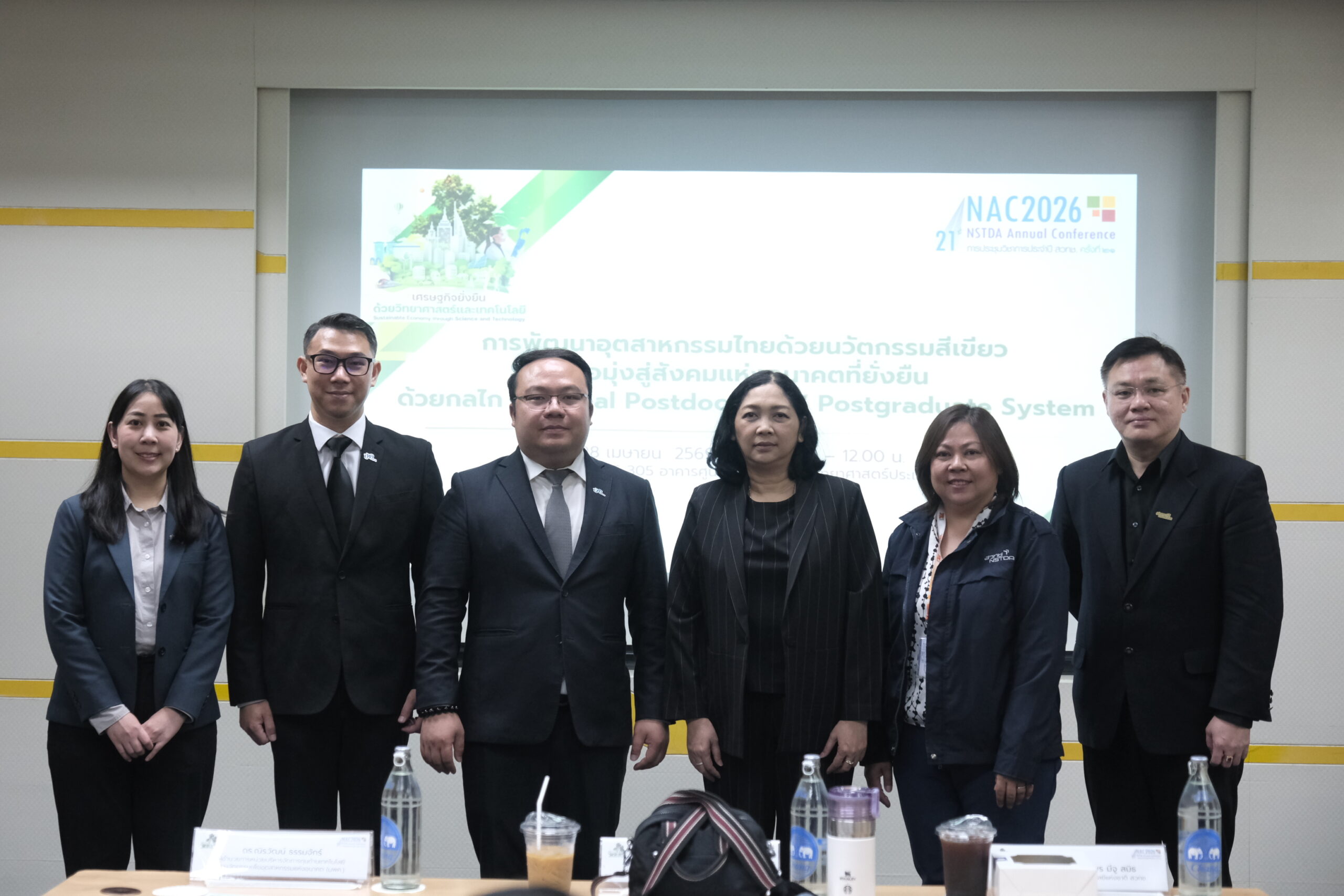 ภาพหมู่งานสวทช. จัดสัมมนา NAC2026 เวทีขับเคลื่อนอุตสาหกรรมไทยด้วยนวัตกรรมสีเขียว ผ่านกลไก Postdoctoral/Postgraduate System 