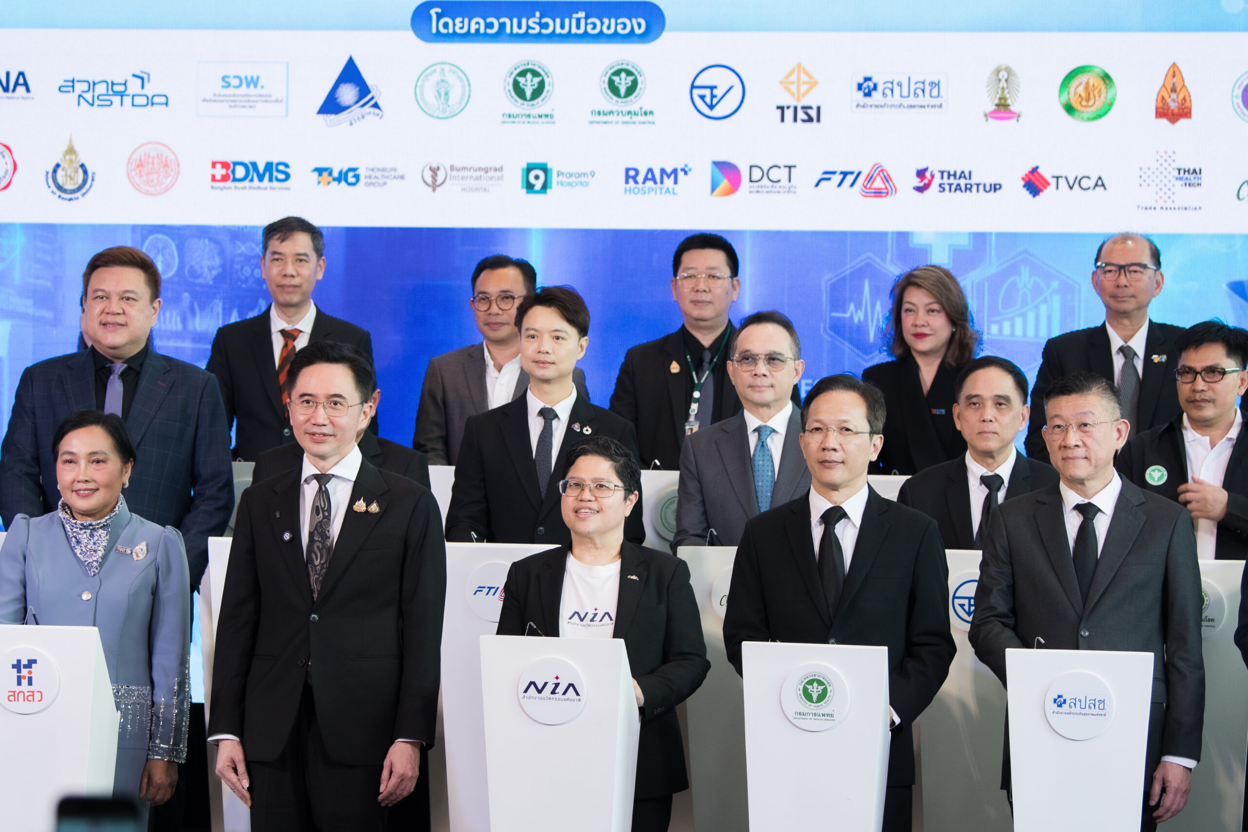 ภาพความร่วมมือของ 32 หน่วยงาน