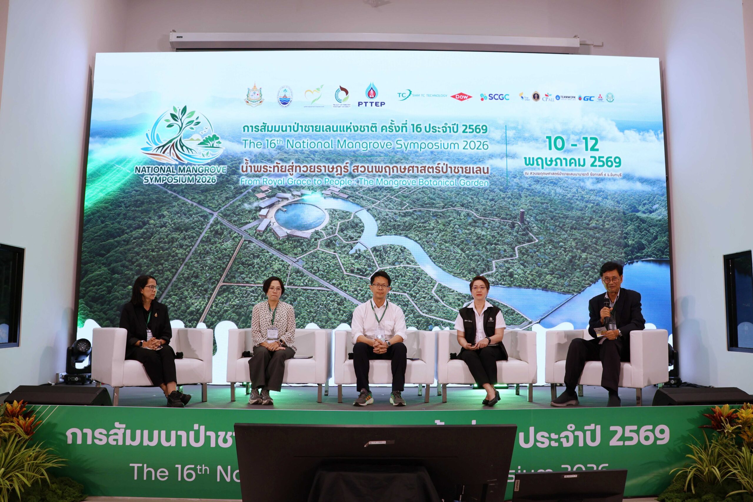 ภาพบรรยากาศการสัมมนา