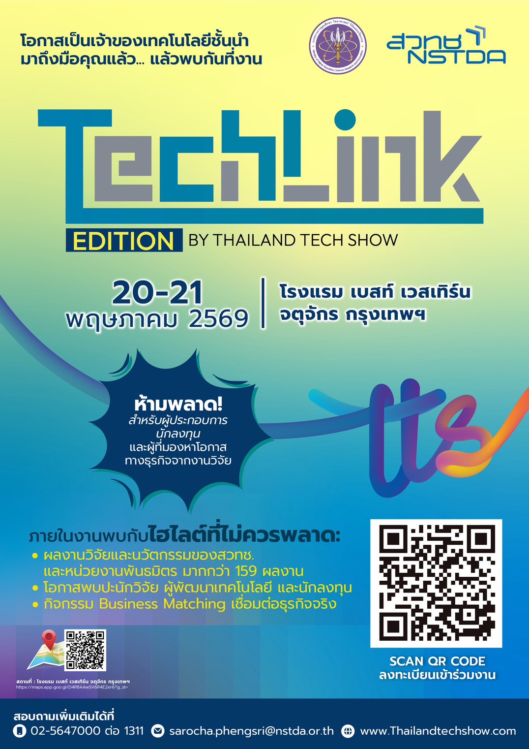 โปสเตอร์งาน TechLink 