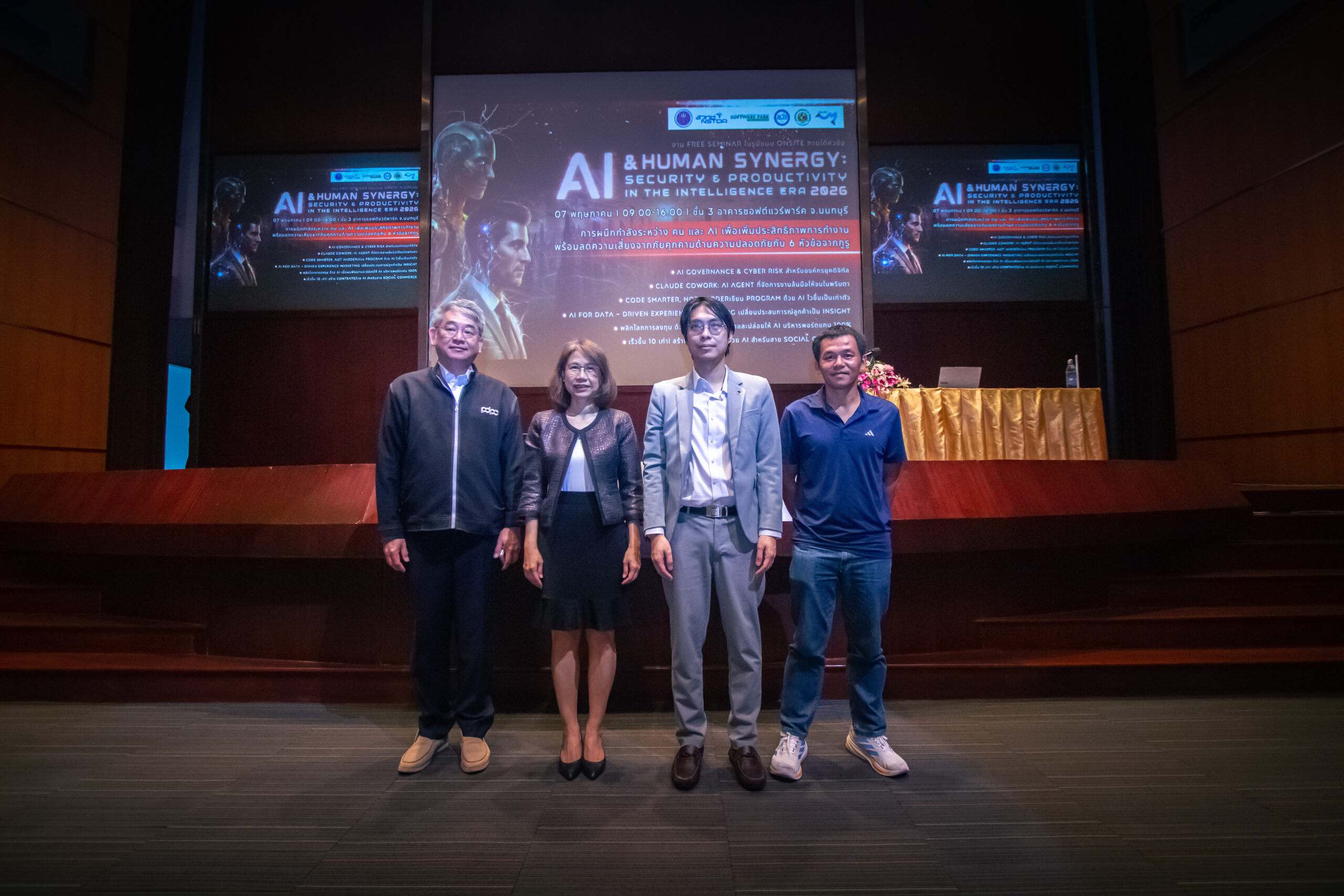 ภาพหมู่ ผู้บริหารสวทช. และพันธมิตร ใน งานสัมมนา AI & Human Synergy 2026 ภายในอาคารซอฟต์แวร์พาร์ค