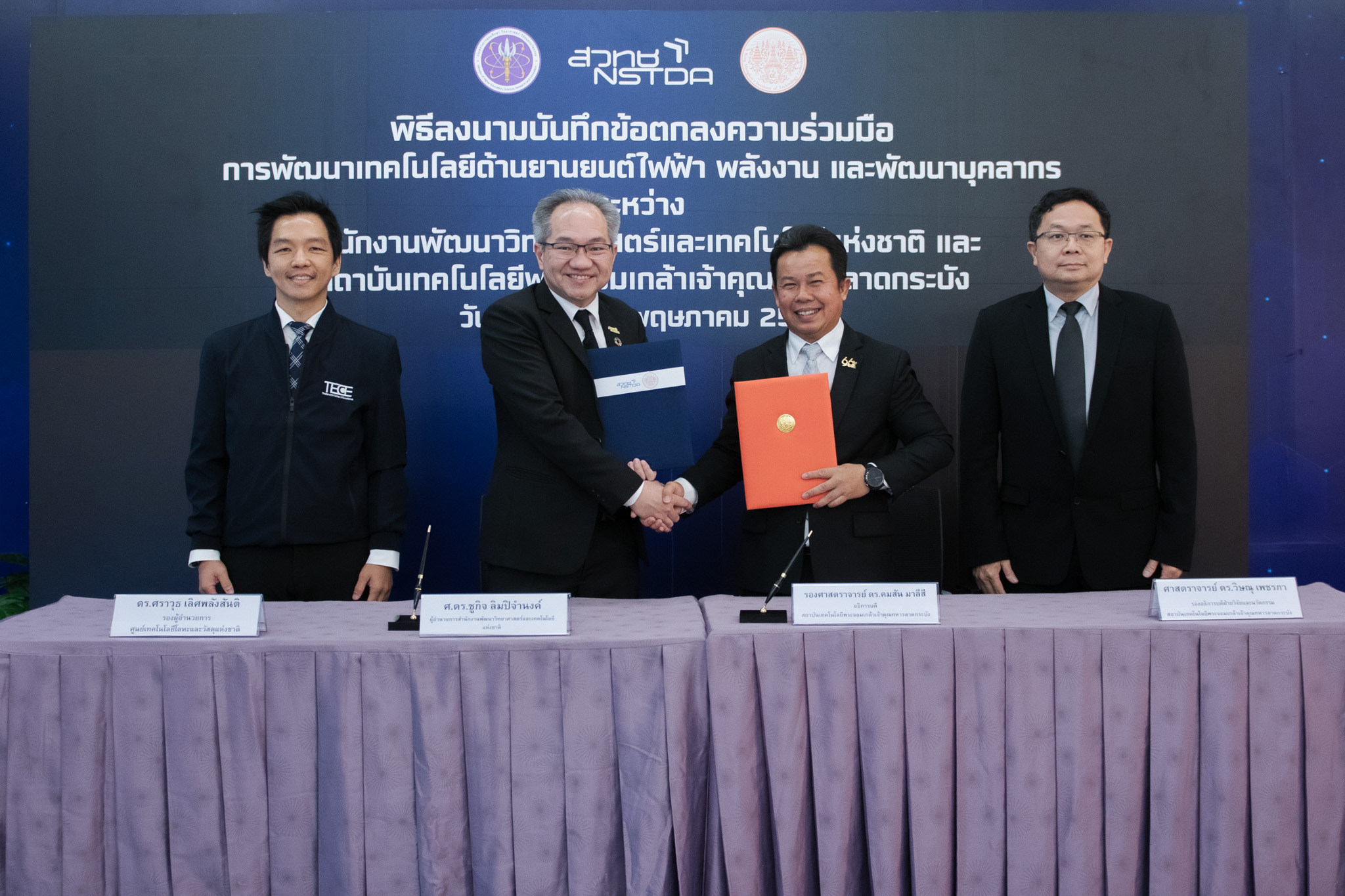 ภาพ ศ.ดร.ชูกิจ ลิมปิจำนงค์ และ รศ.ดร.คมสัน มาลีสี ร่วมลงนามบันทึกข้อตกลงความร่วมมือด้านยานยนต์ไฟฟ้าและพลังงานสะอาด