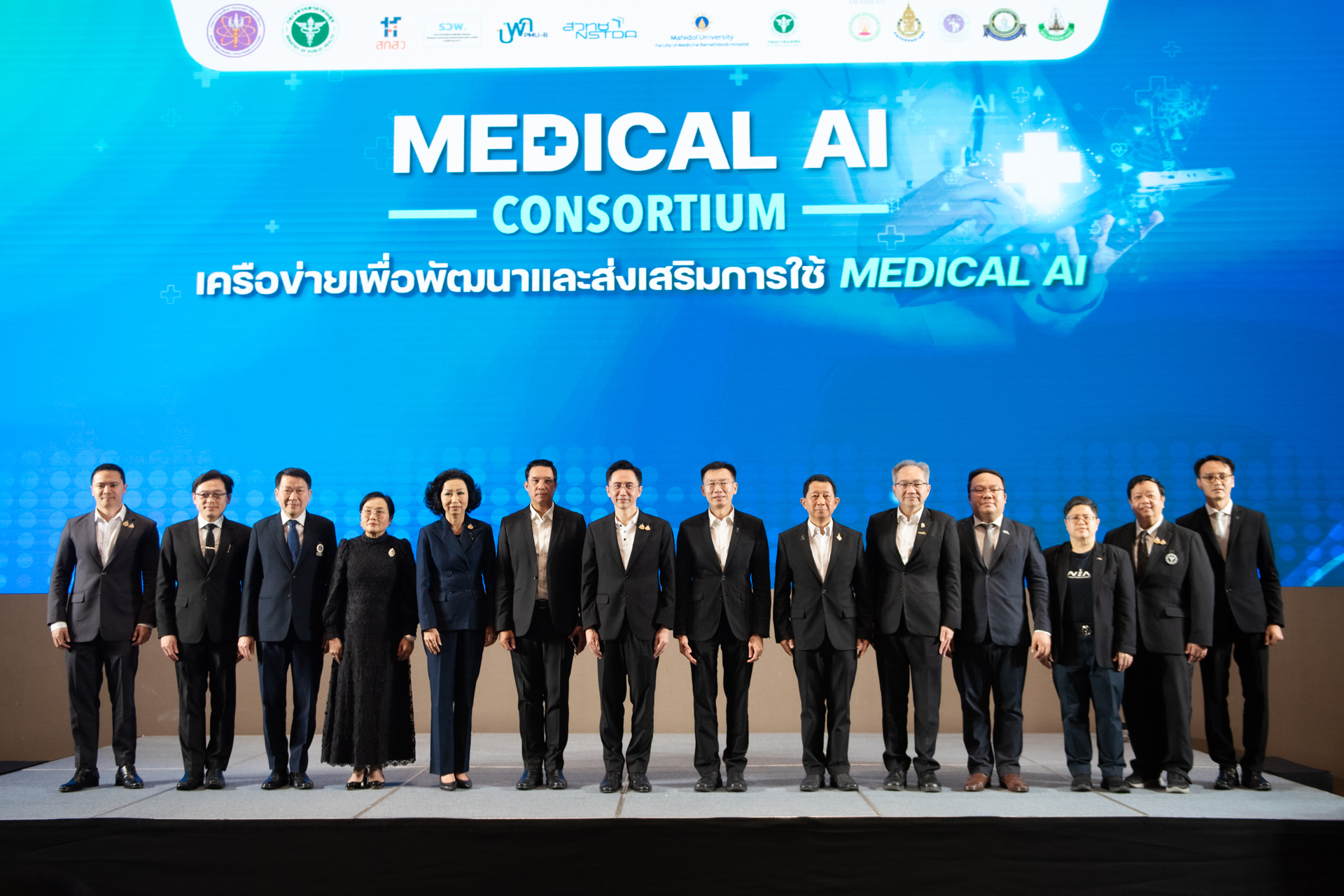 ภาพผู้บริหารร่วมถ่ายภาพหมู่บนเวที