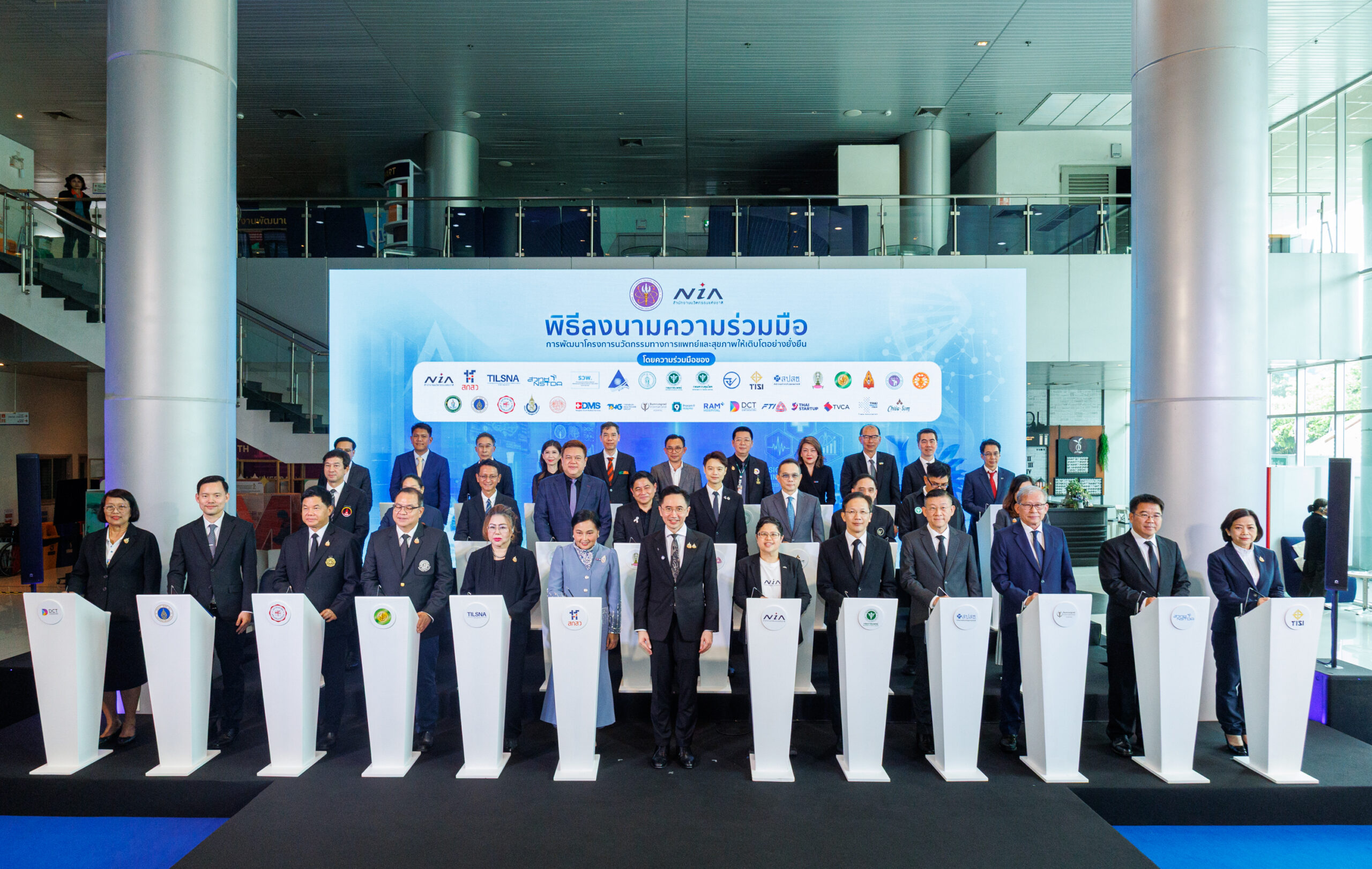 ภาพหมู่ อว. – NIA เร่งเปลี่ยนบทบาทไทยสู่ “ผู้สร้างนวัตกรรมการแพทย์” จับมือ 32 เครือข่าย ปลดล็อกงานวิจัยสู่เชิงพาณิชย์