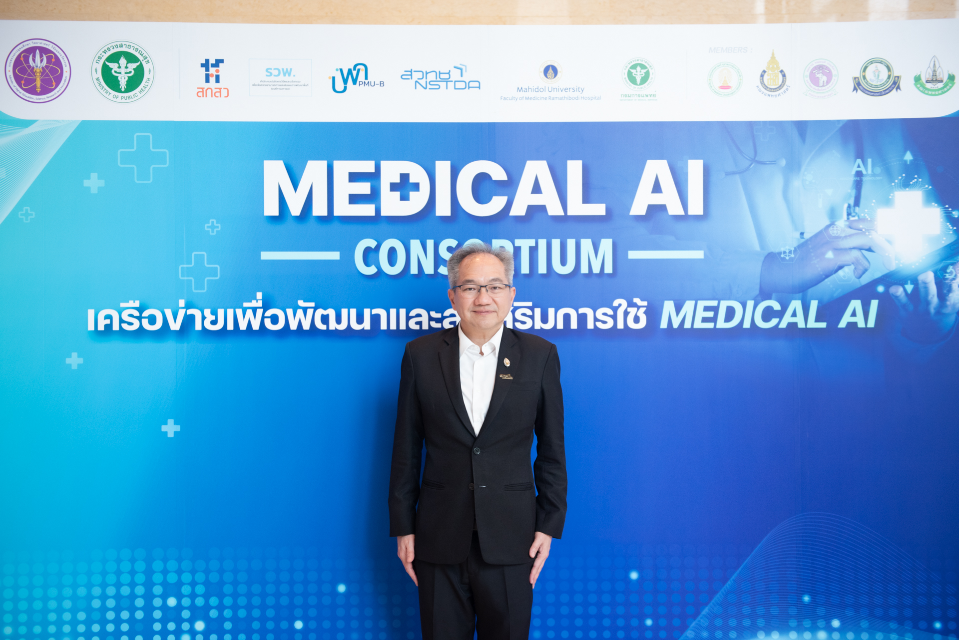 ภาพศาสตราจารย์ ดร.ชูกิจ ลิมปิจำนงค์ ผู้อำนวยการ สวทช.