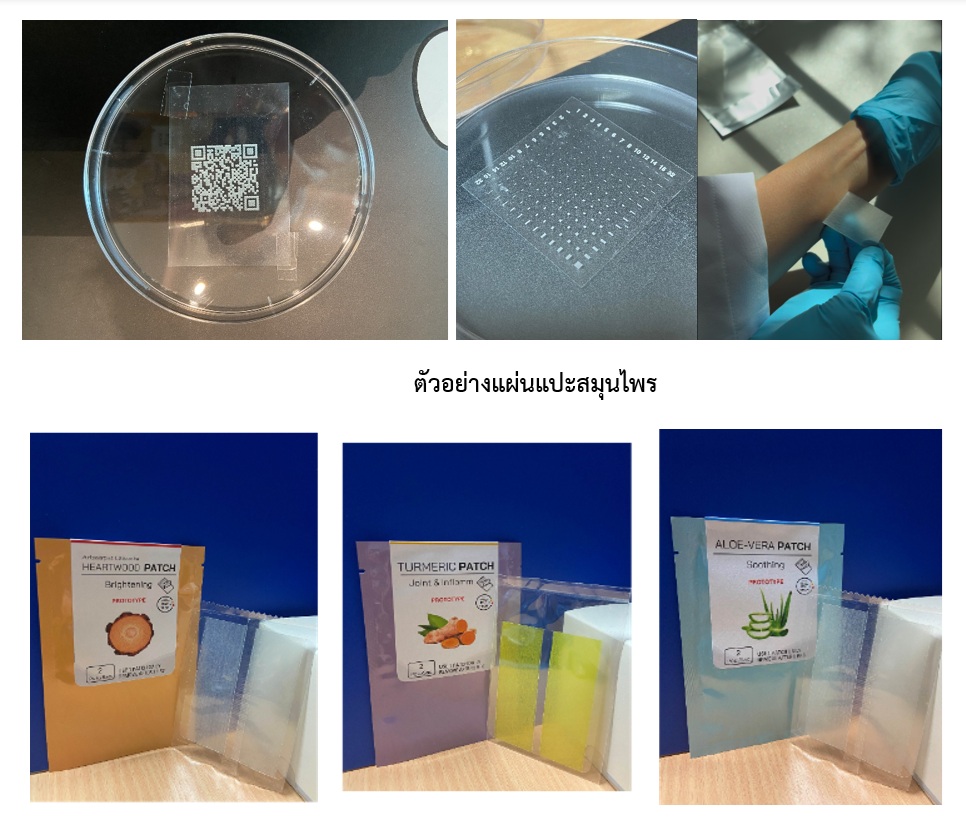 ภาพ“ACTIV-In Dot Technology” แผ่นแปะแบบพิมพ์สร้างโอกาสธุรกิจไทย