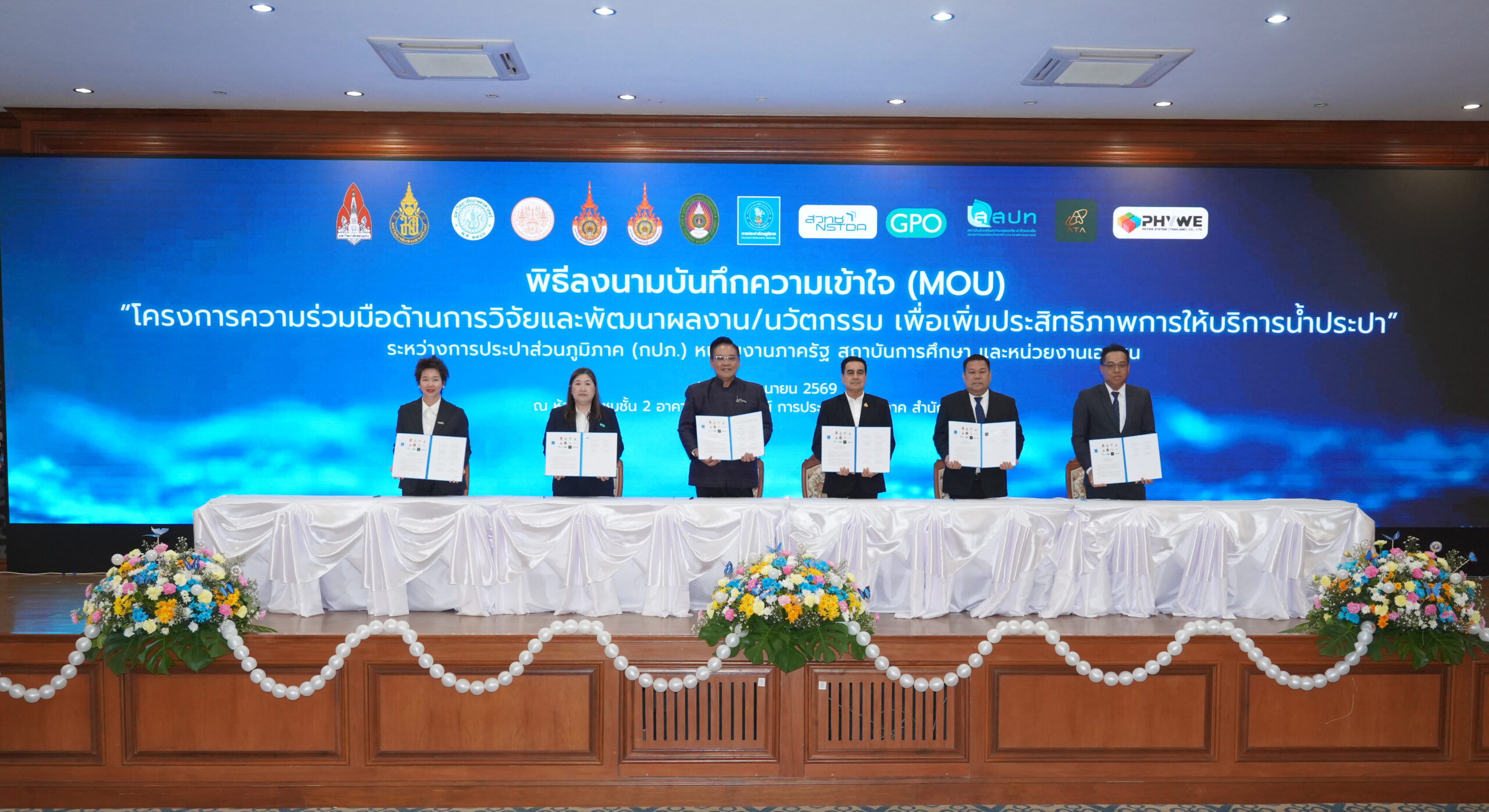 ภาพลงนามความร่วมมือ