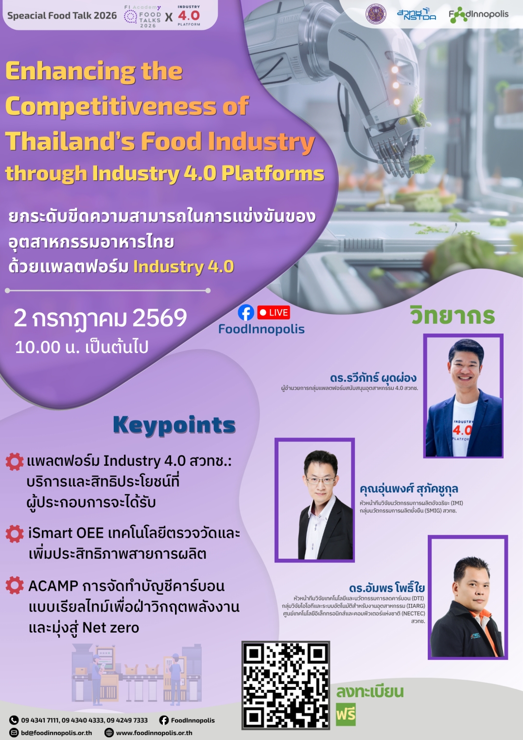 Special Food Talk 2026 - “Enhancing the Competitiveness of Thailand’s Food Industry through Industry 4.0 Platforms: ยกระดับขีดความสามารถในการแข่งขันของอุตสาหกรรมอาหารไทย ด้วยแพลตฟอร์ม Industry 4.0”
รายละเอียด 📣📣📣 Special Food Talk 2026 ✨✨✨