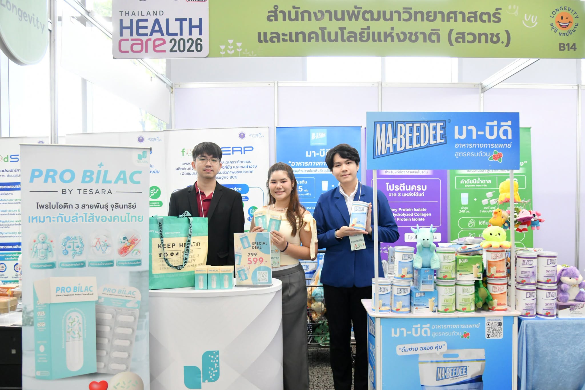 ภาพ สวทช. จัดแสดงนิทรรศการผลงานด้านสุขภาพ ในงาน Thailand Healthcare 2026