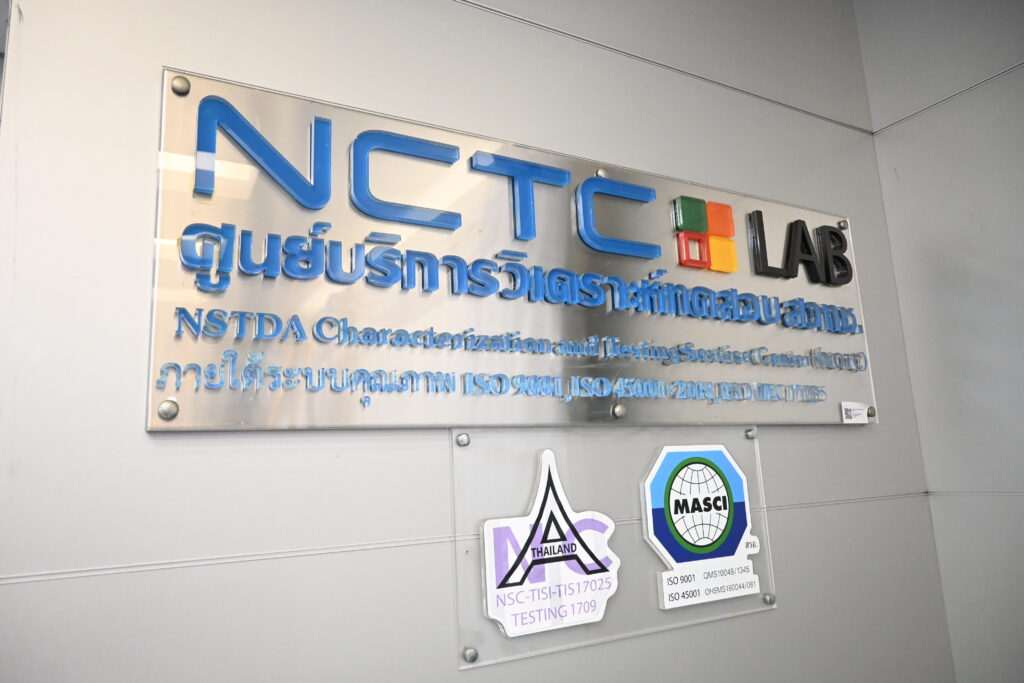 ภาพ ป้าย ห้องศูนย์บริการวิเคราะห์ทดสอบ สวทช. (NCTC)