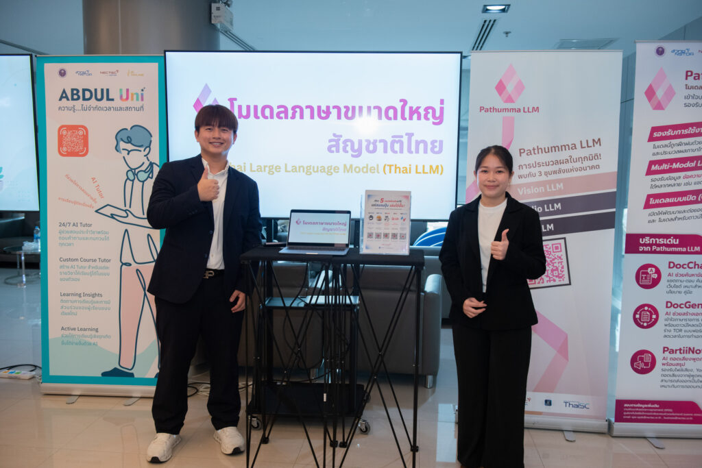 กวิจัยนำเสนอผลงานโมเดลภาษาขนาดใหญ่สัญชาติไทย Pathumma LLM