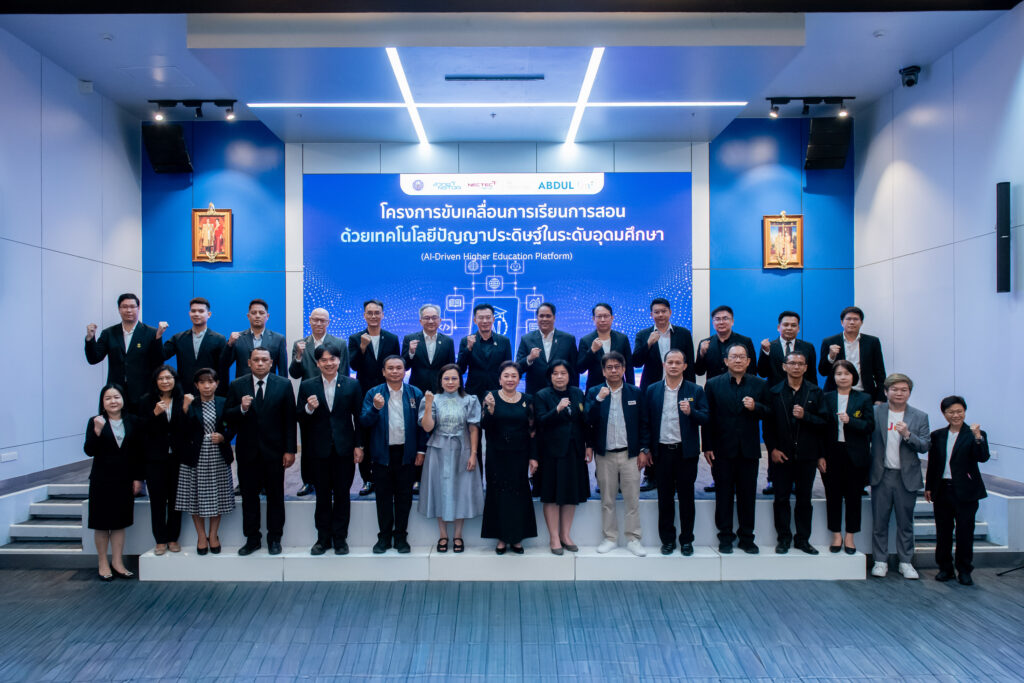 คณะผู้บริหารและคณะทำงานถ่ายภาพหมู่ในงานเปิดตัวโครงการ AI-Driven Higher Education Platform