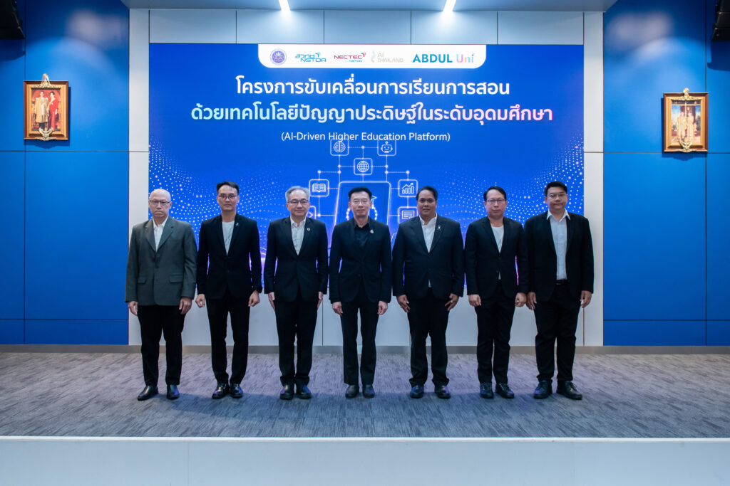 คณะผู้บริหารระดับสูงถ่ายภาพร่วมกันบนเวทีงานโครงการขับเคลื่อนการเรียนการสอนด้วย AI