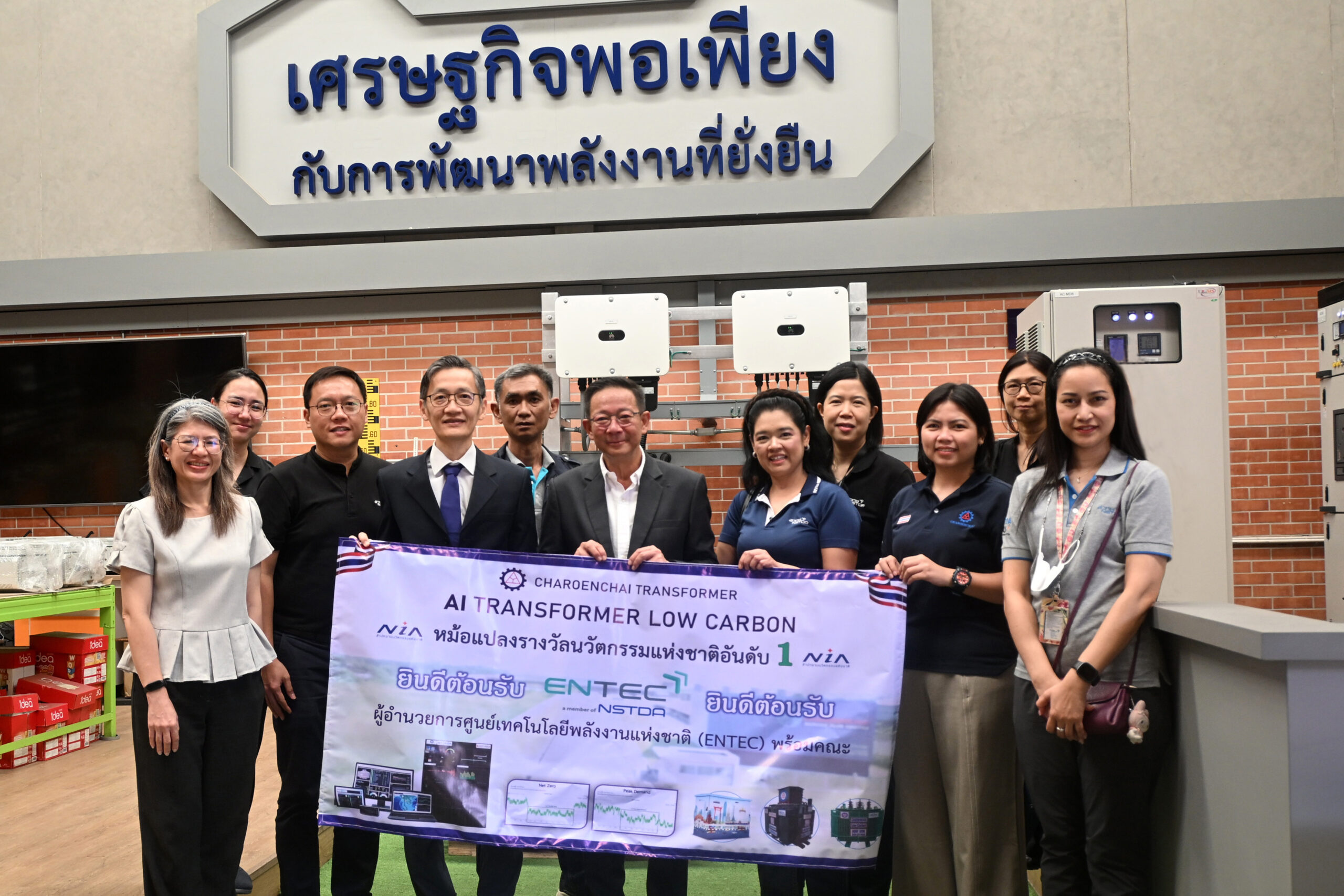 ภาพENTEC สวทช. เยี่ยมชมภาคเอกชน แลกเปลี่ยนองค์ความรู้ด้าน AIเพื่อการจัดการพลังงานคาร์บอนต่ำ