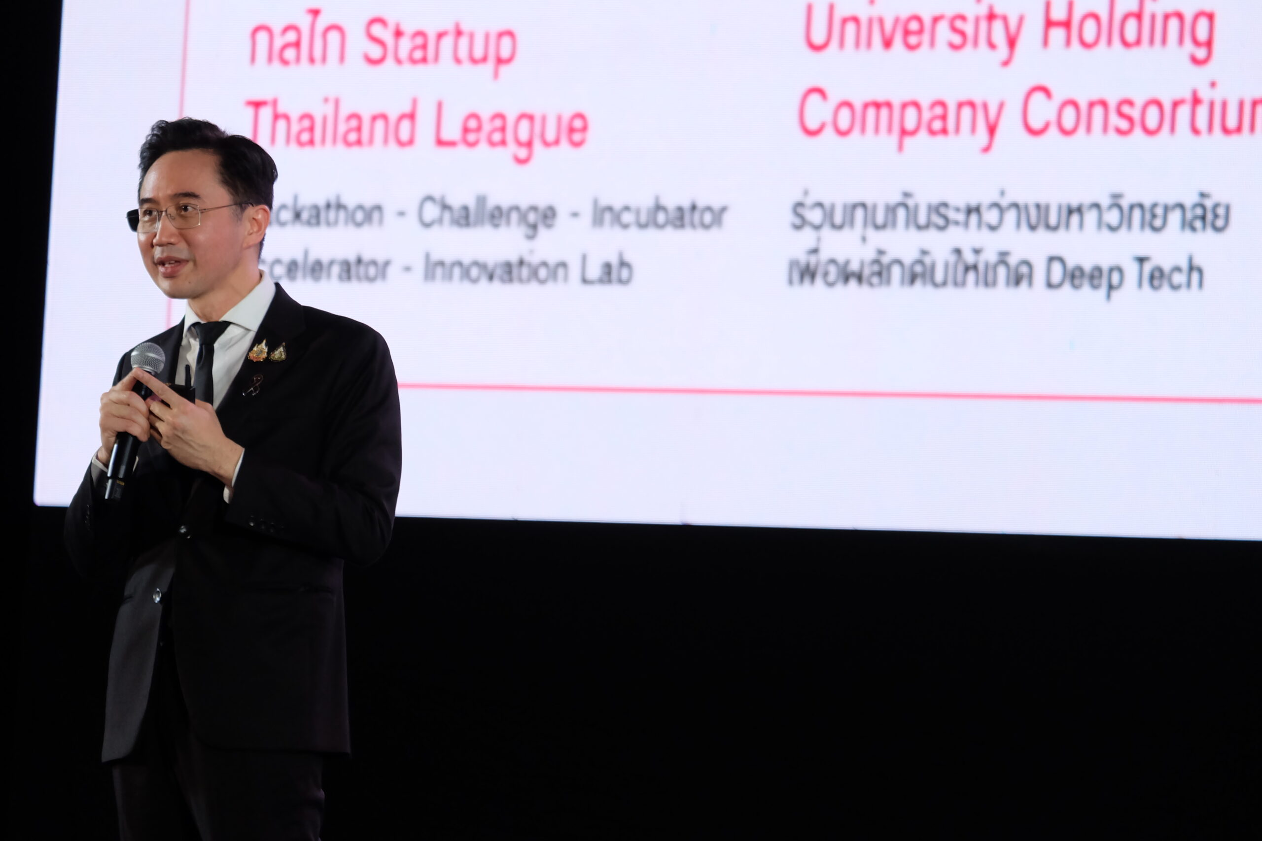 ภาพ ศ. ดร.ยศชนัน วงศ์สวัสดิ์ บรรยายพิเศษหัวข้อ “ยกกำลังประเทศไทย ยกระดับทุนมนุษย์