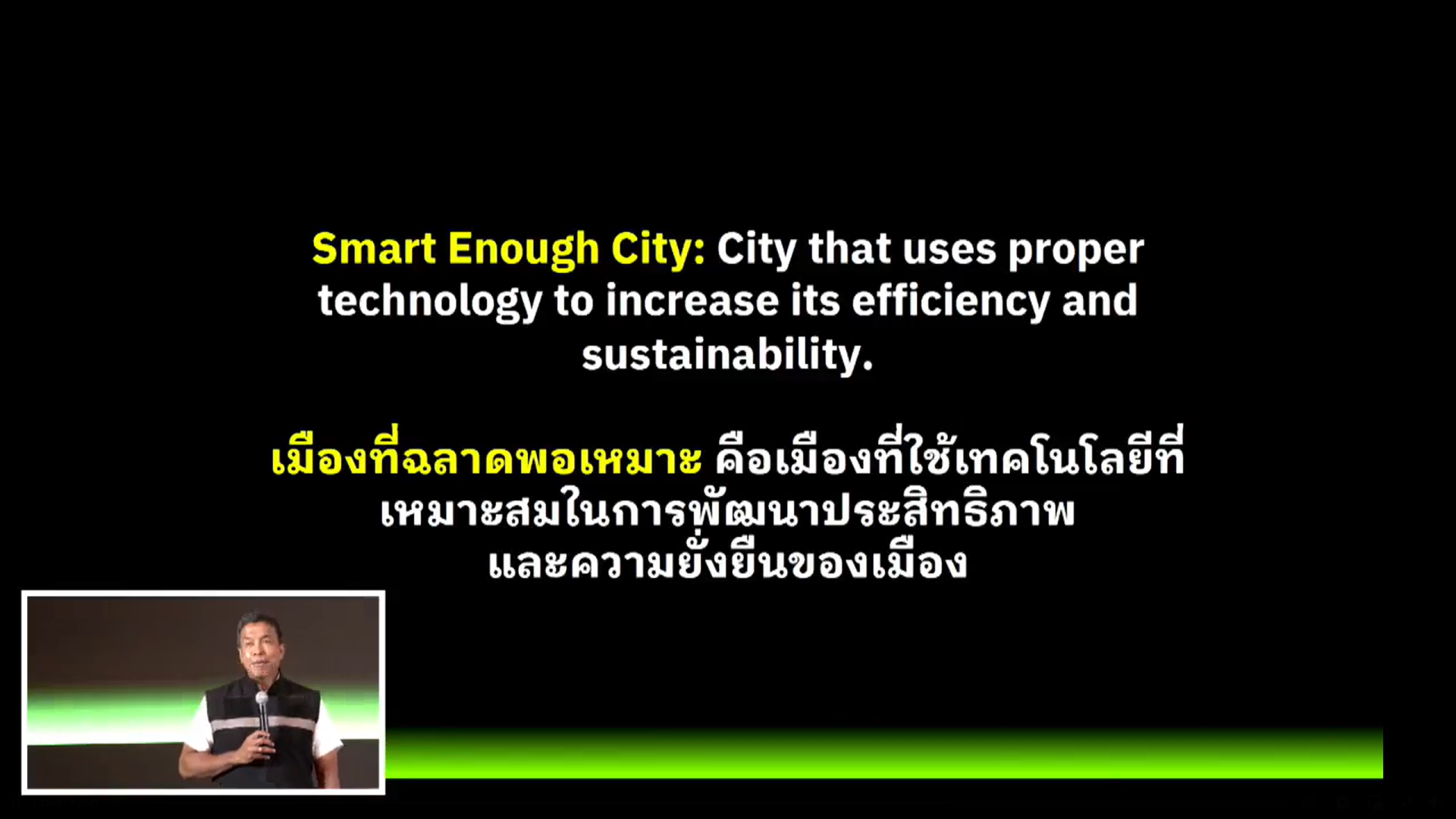 ภาพจากกล้อง รองศาสตราจารย์ ดร.ชัชชาติ กำลังบรรยาย Smart Enough City เทคโนโลยีที่พอดีกับโจทย์ประชาชน ในงาน Traffy Fondue Award
