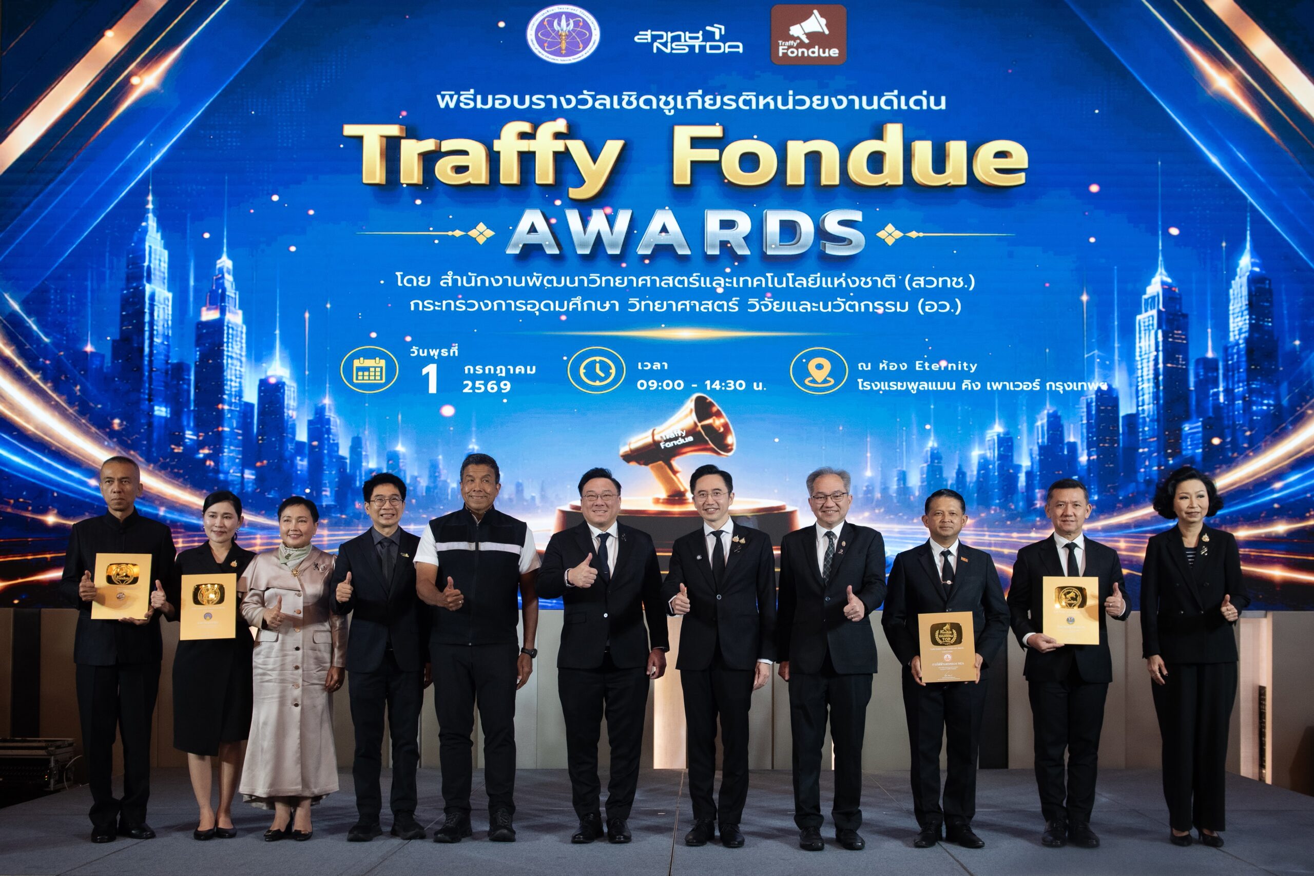 ภาพ หมู่ผู้บริหารในงาน Traffy Fondue Award 
