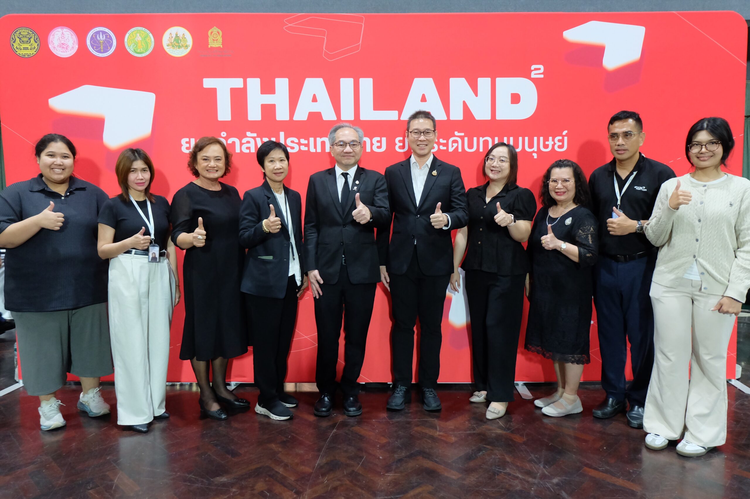 ภาพผู้บริหาร และพนักงาน สวทช. เข้าร่วมงาน Thailand² ยกกำลังประเทศไทย