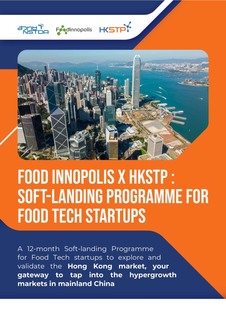 โปรเตอร์ FOOD INNOPOLIS x HKSTP: SOFT-LANDING PROGRAMME FOR FOOD TECH STARTUPS เปิดรับสมัครรุ่นที่ 2 แล้ววันนี้!