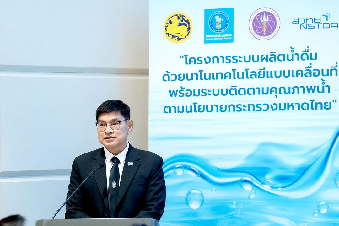 นายสุทัศน์ นุชปาน รองผู้ว่าการ (ปฏิบัติการ 3) การประปาส่วนภูมิภาค กล่าวถึงความร่วมมือพัฒนารถผลิตน้ำดื่ม AquaNano เพื่อรับมือวิกฤตขาดแคลนน้ำสะอาด