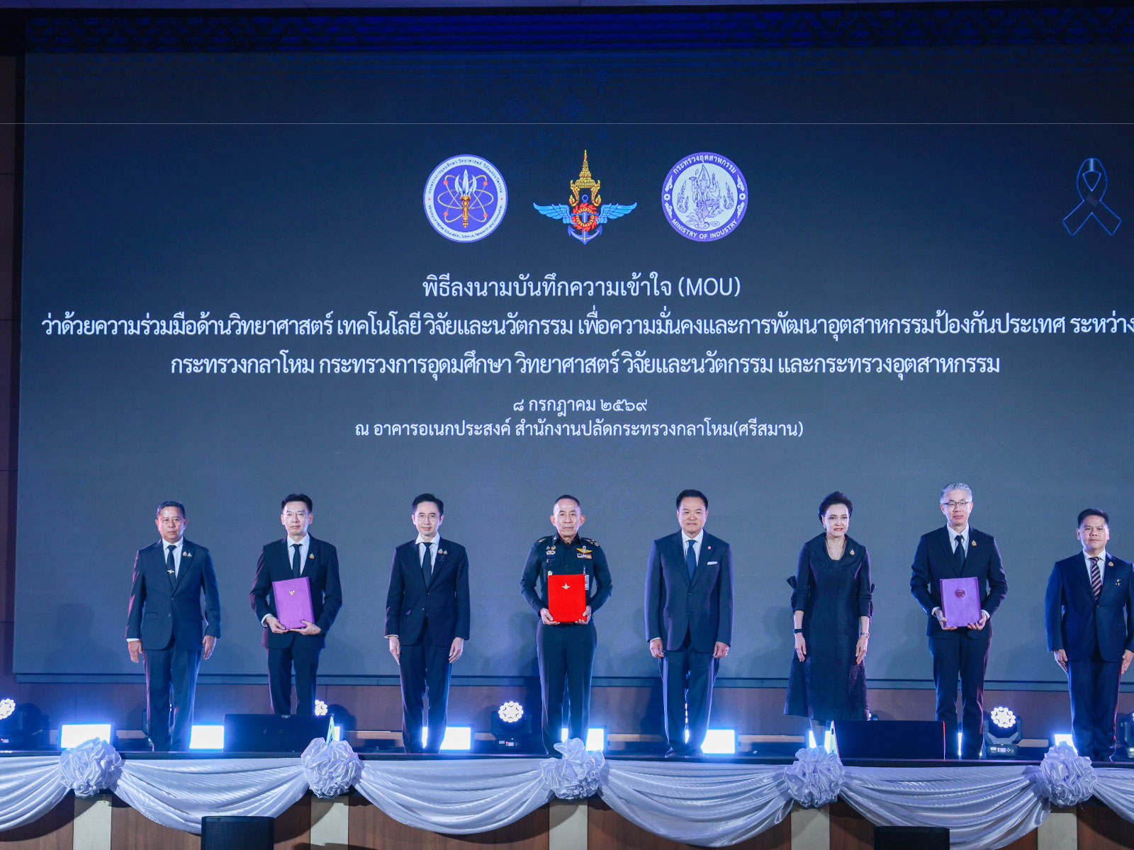 ภาพพิธีลงนามบันทึกข้อตกลงความร่วมมือ (MOU) เพื่อส่งเสริมและพัฒนาอุตสาหกรรมป้องกันประเทศของไทย ระหว่าง 3 กระทรวง ได้แก่ กระทรวงกลาโหม กระทรวง อว. และกระทรวงอุตสาหกรรม