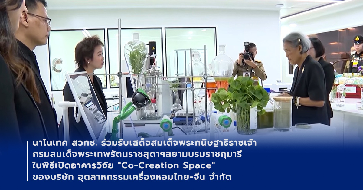 ภาพเปิดข่าวนาโนเทค สวทช. ร่วมรับเสด็จสมเด็จพระกนิษฐาธิราชเจ้า กรมสมเด็จพระเทพรัตนราชสุดาฯ สยามบรมราชกุมารี ในพิธีเปิดอาคารวิจัย