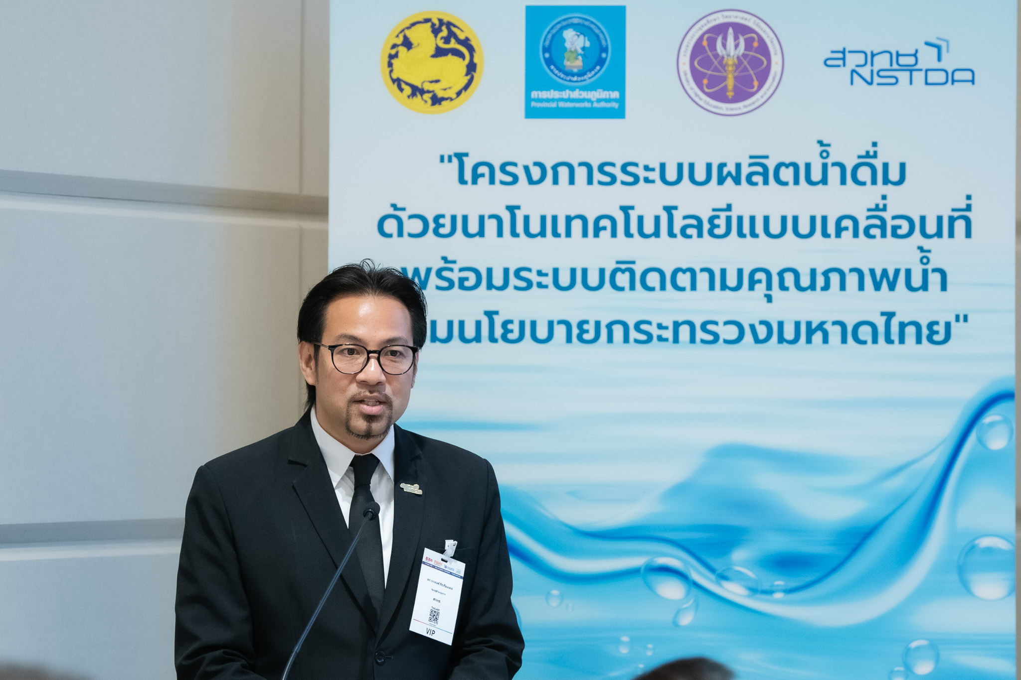 ภาพดร.วรวรงค์ รักเรืองเดช