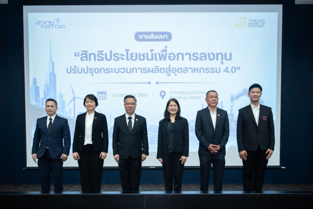 ผู้บริหารจาก สวทช. และ BOI ร่วมถ่ายภาพหมู่บนเวทีในงานสัมมนา “สิทธิประโยชน์เพื่อการลงทุนปรับปรุงกระบวนการผลิตสู่อุตสาหกรรม 4.0”
