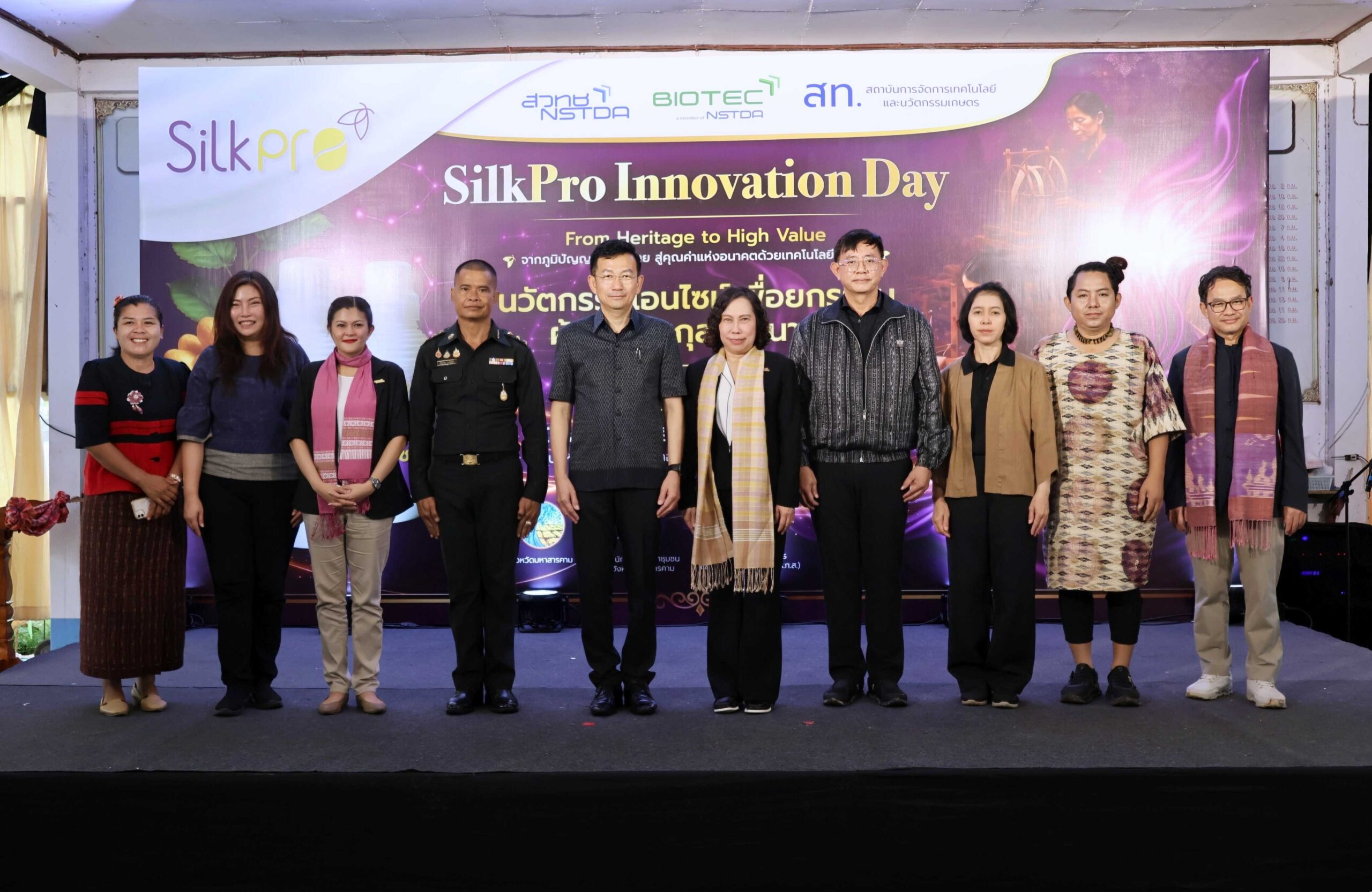 ภาพพิธีเปิดงาน เปิดงาน SilkPro Innovation Day