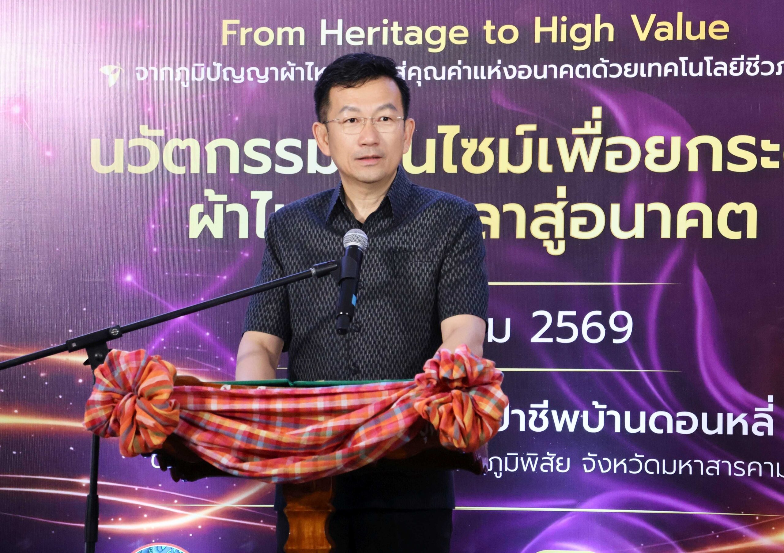 ภาพนายสมเกียรติ วิริยะกุลนันท์ รองผู้ว่าราชการจังหวัดมหาสารคาม