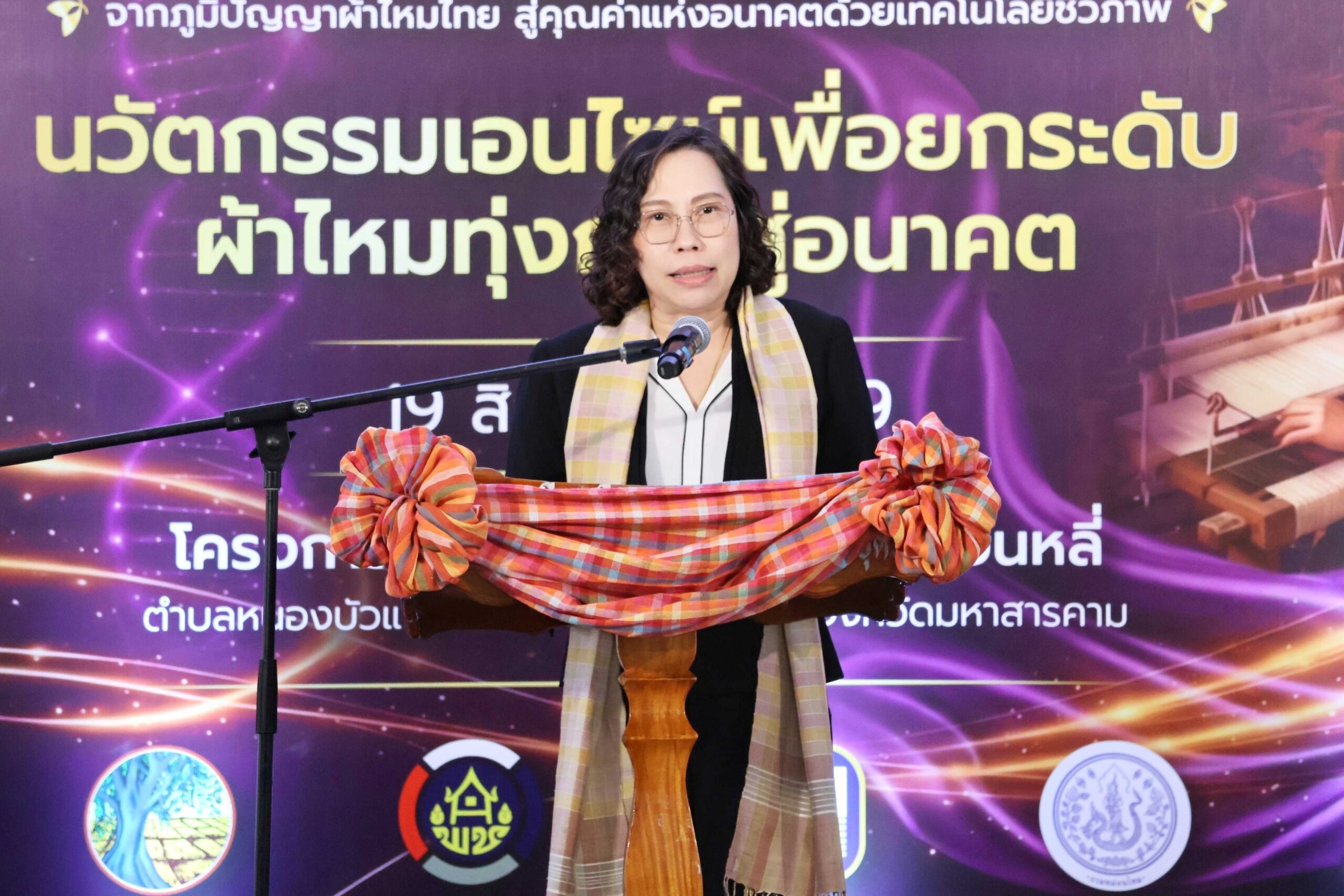 ภาพดร.กอบกุล เหล่าเท้ง รองผู้อำนวยการศูนย์พันธุวิศวกรรมและเทคโนโลยีชีวภาพแห่งชาติ (ไบโอเทค) สวทช.