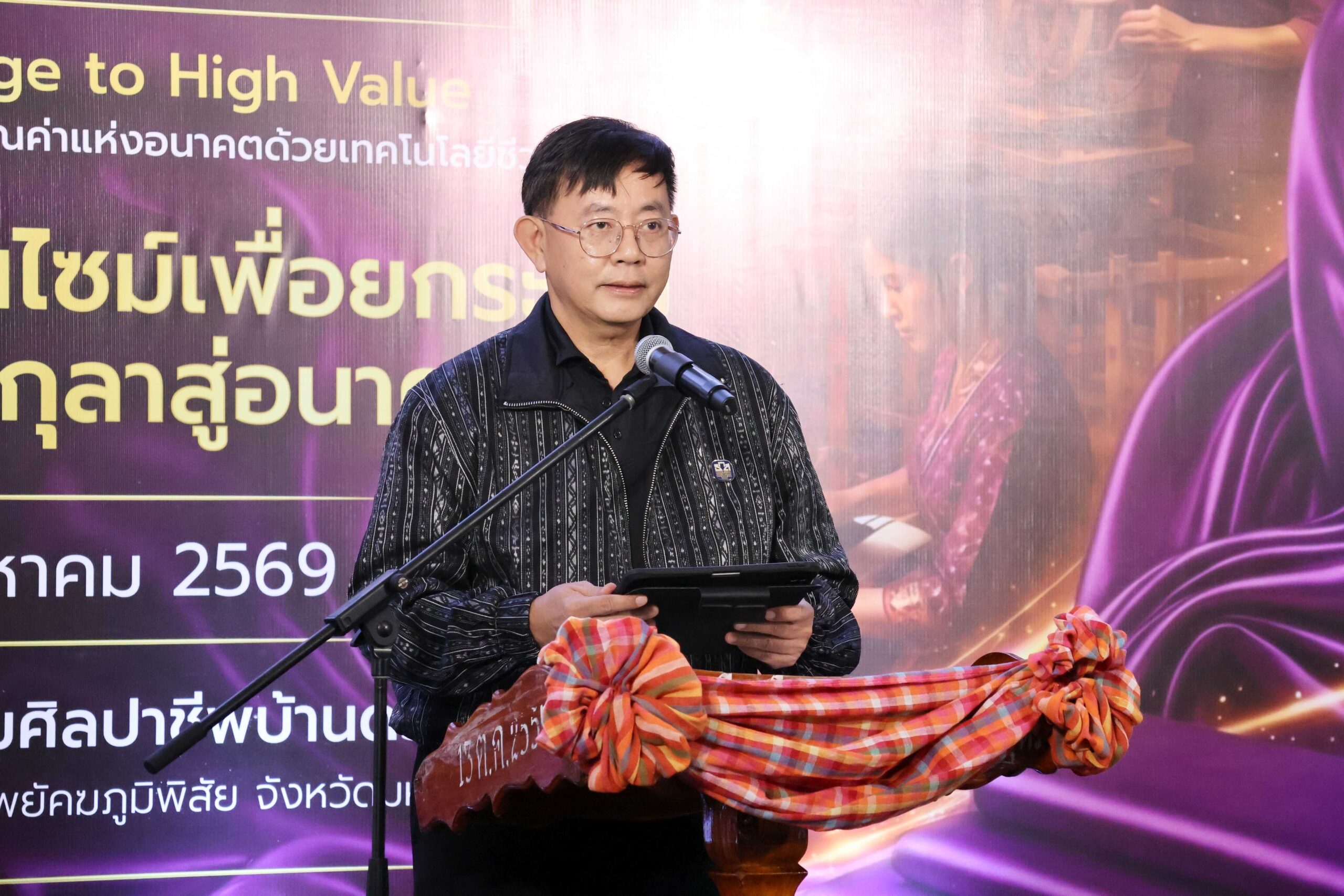 ภาพนายจิรศักดิ์ สุยาคำ ผู้อํานวยการสำนักพัฒนา SME และ Startup ธนาคารเพื่อการเกษตรและสหกรณ์การเกษตร