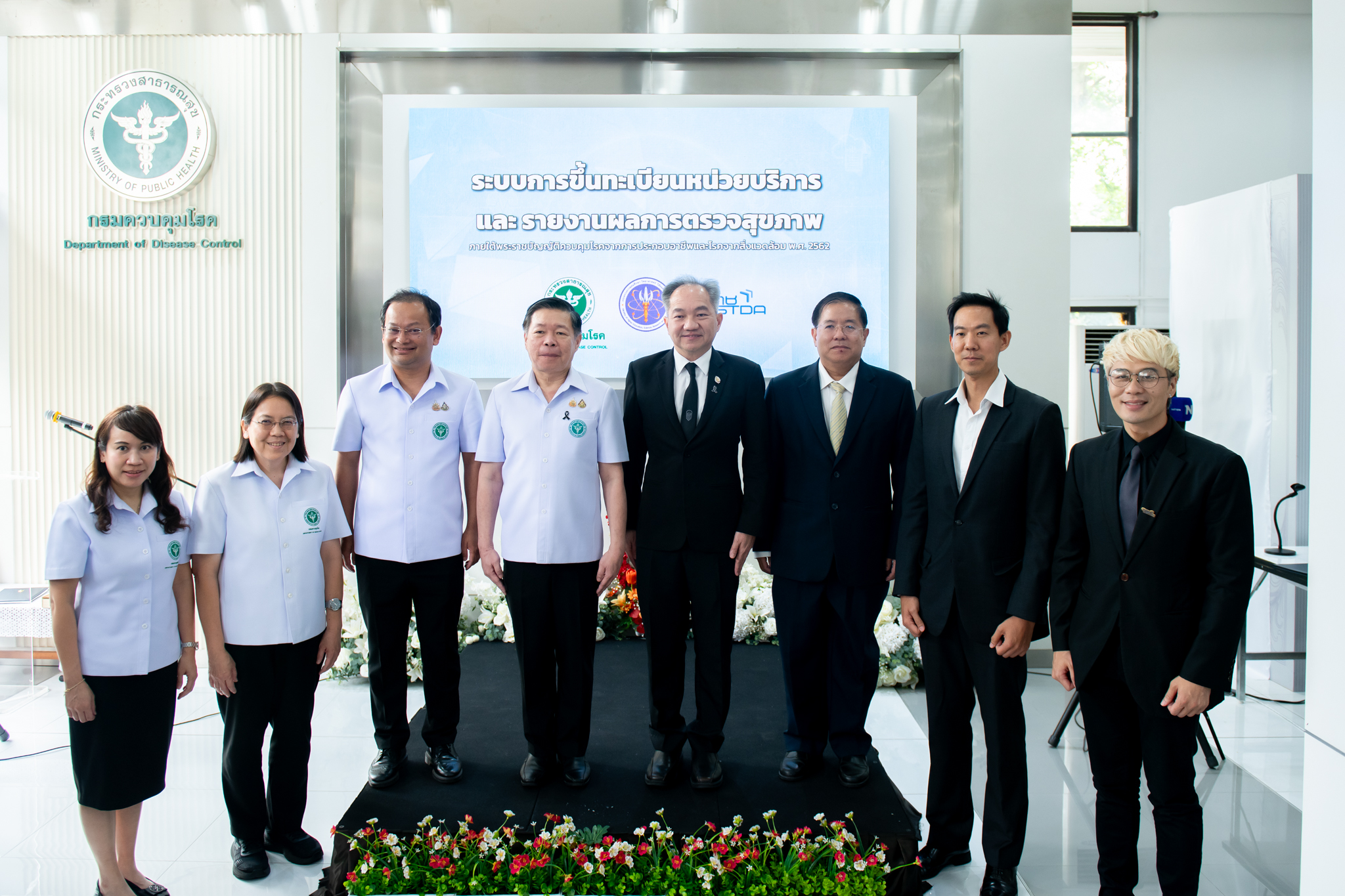 ภาพหมู่ผู้บริหาร ยกระดับการเฝ้าระวังโรคจากการทำงานและสิ่งแวดล้อมทั่วประเทศ