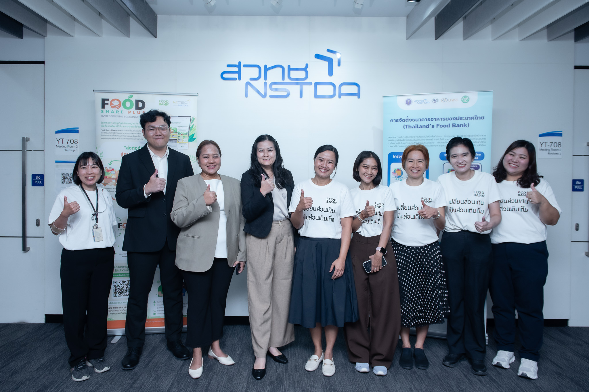 ภาพ สวทช. จัดกิจกรรม NSTDA x Press Interviews ถ่ายทอดแนวคิด Food Surplus Credit เปลี่ยนอาหารส่วนเกินเป็นคาร์บอนเครดิต ขับเคลื่อนการจัดการอาหารอย่างยั่งยืน