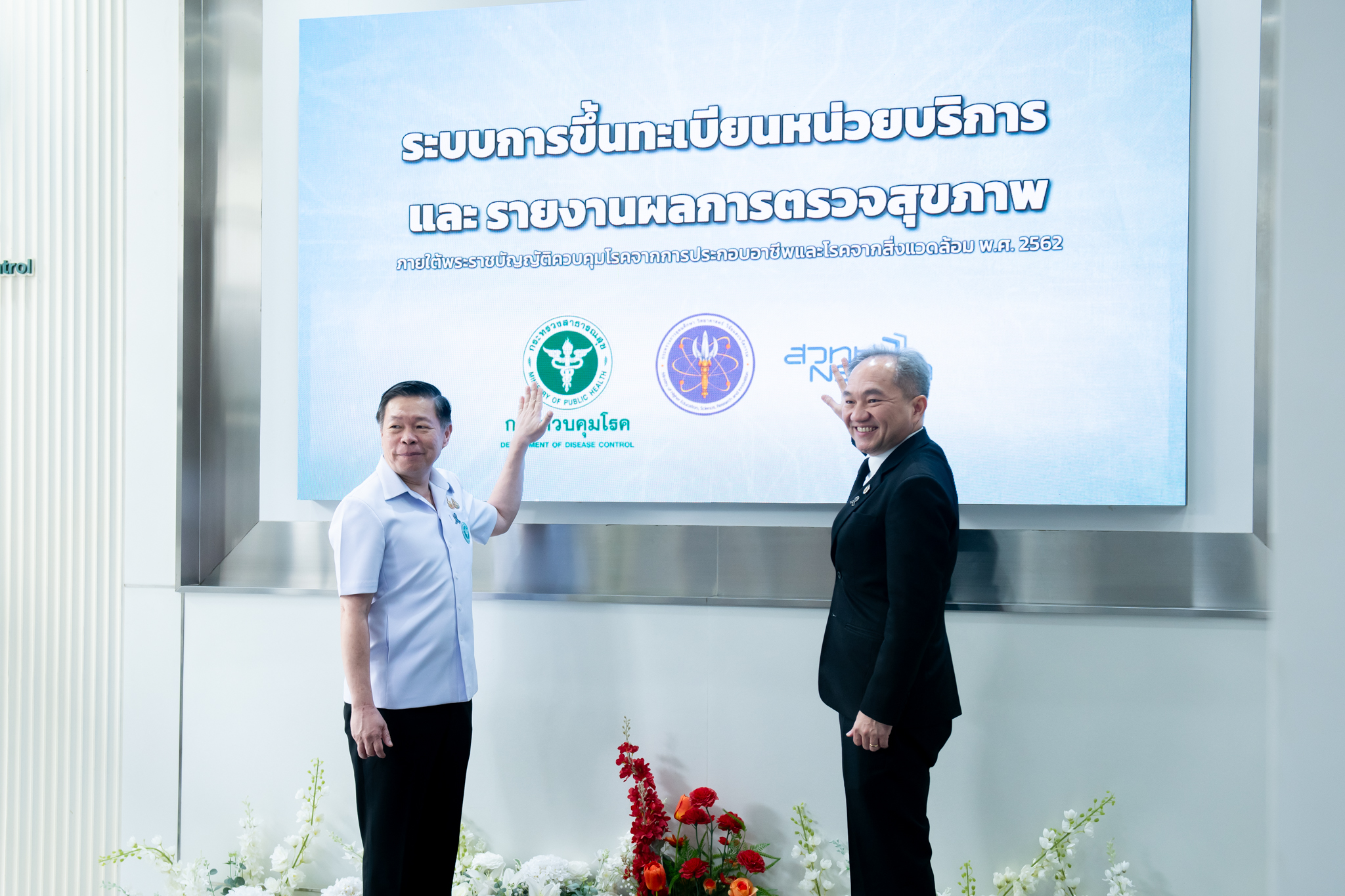 ภาพผู้บริหารทั้ง 2 หน่วยงาน เปิดพิธี