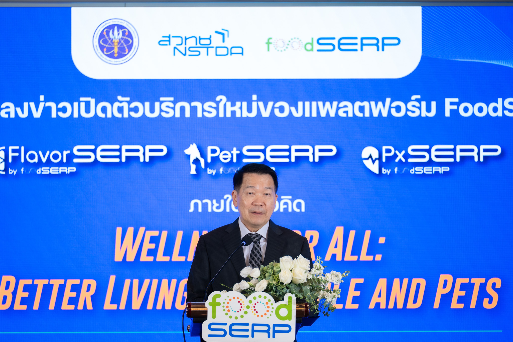 ภาพ ศาสตราจารย์ นายแพทย์ปิยะมิตร ศรีธรา