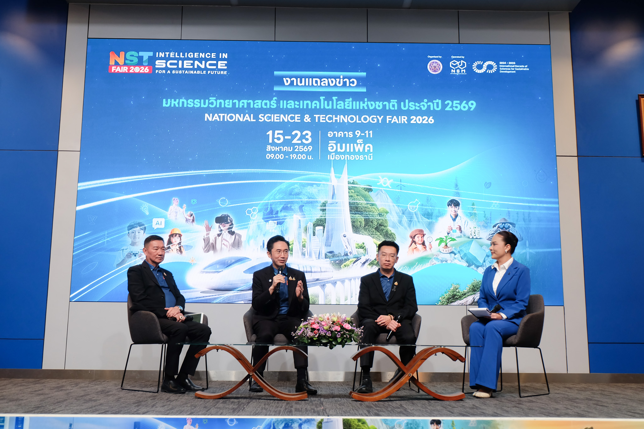 ภาพ: ผู้บริหารกระทรวง อว. อพวช. ร่วมแถลงข่าวการจัดงานมหกรรมวิทยาศาสตร์และเทคโนโลยีแห่งชาติ 2569
