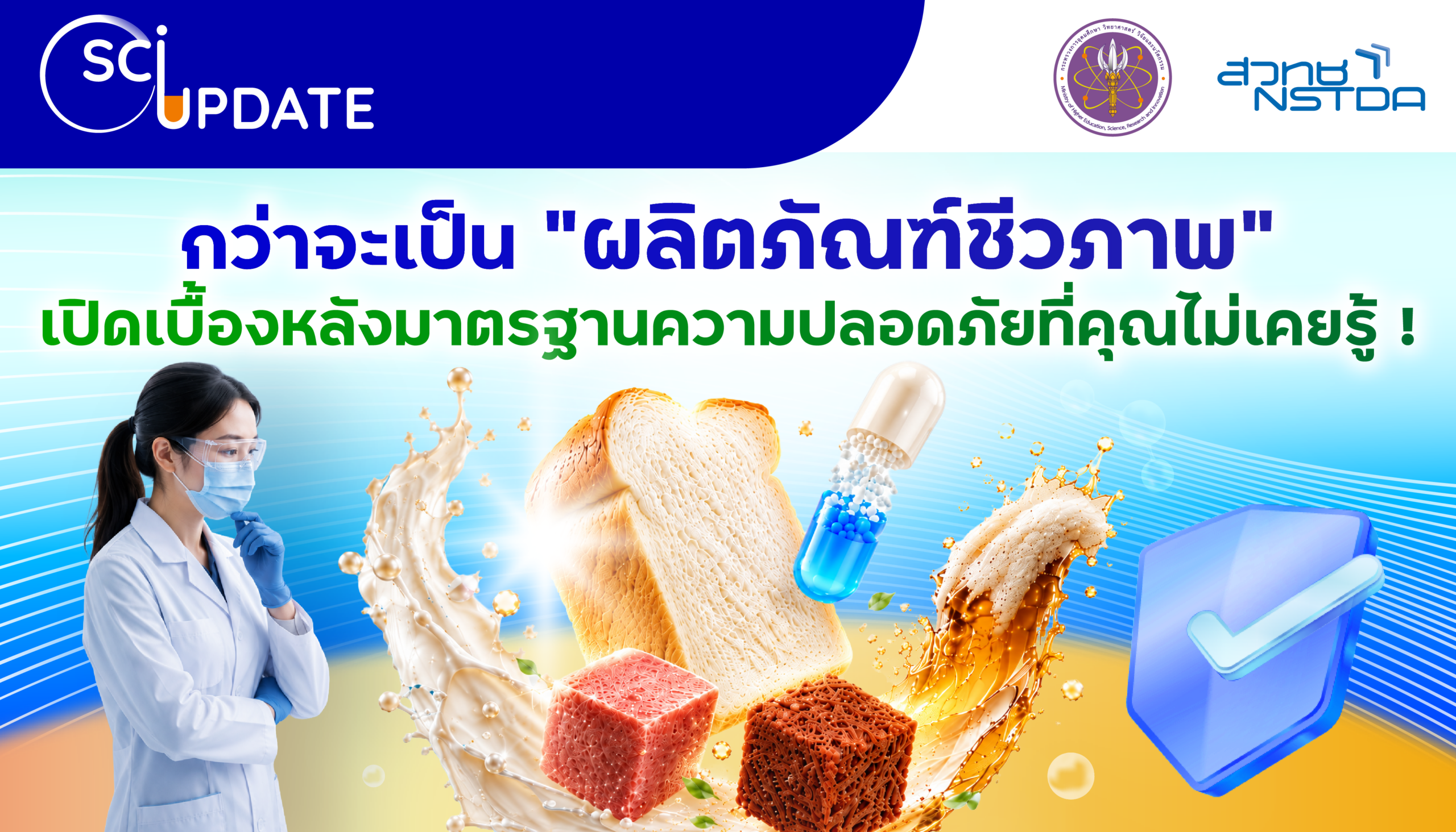 กว่าจะเป็น