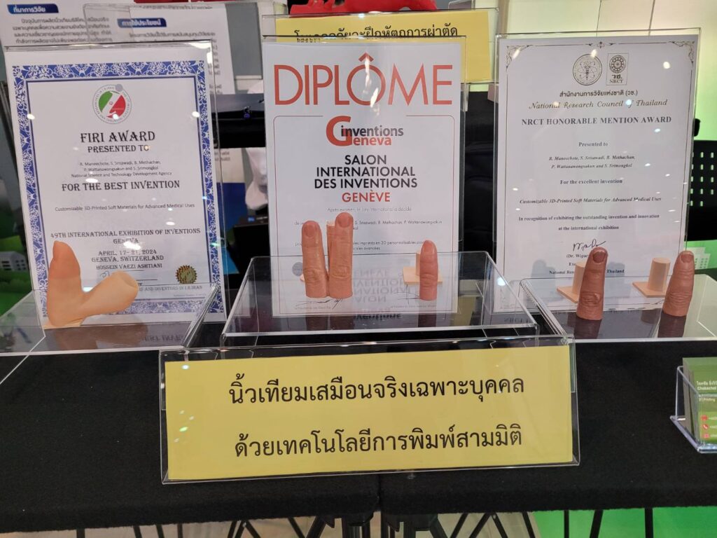 ภาพนิ้วเทียมเสมือนจริงเฉพาะบุคคลด้วยเทคโนโลยีการพิมพ์สามมิติ
