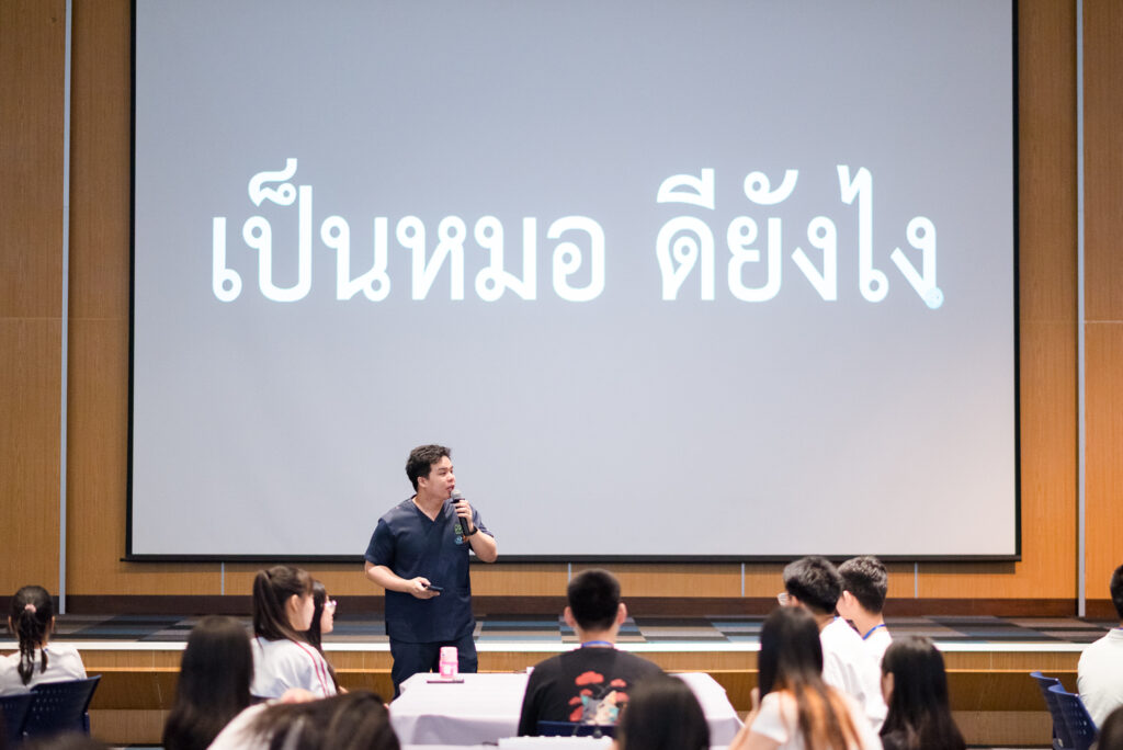 วิทยากรบรรยายพิเศษในหัวข้อ "เป็นหมอ ดียังไง" ให้แก่เยาวชนในค่าย สวทช.